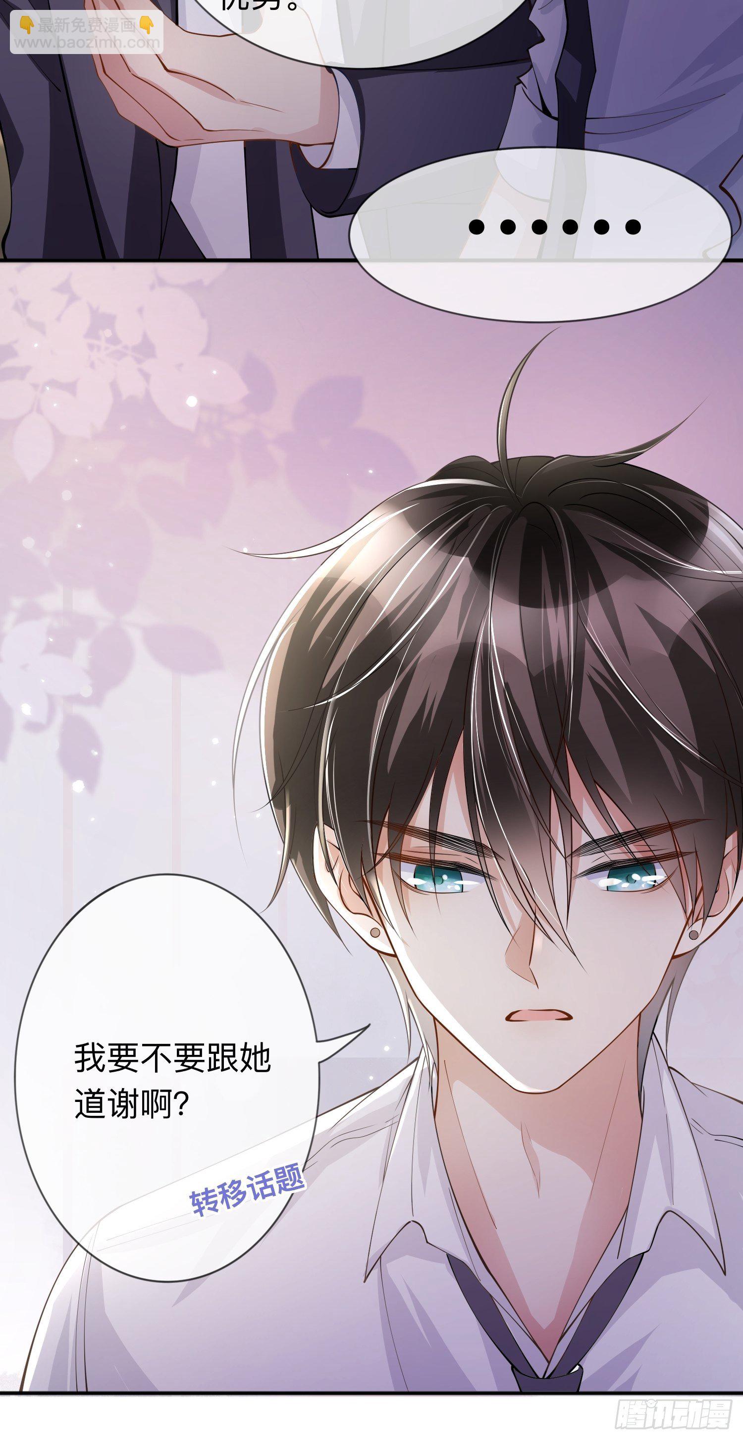 第16话：如何才能不傲娇-第20话