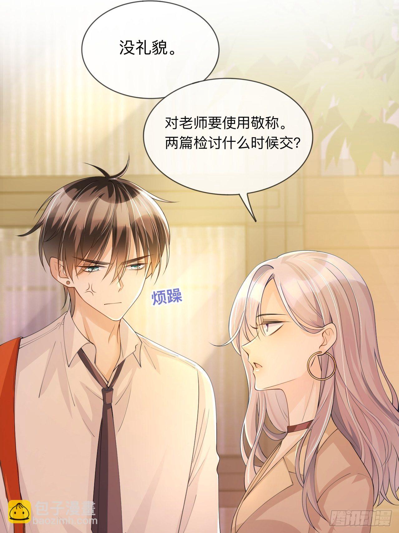 第16话：如何才能不傲娇-第20话