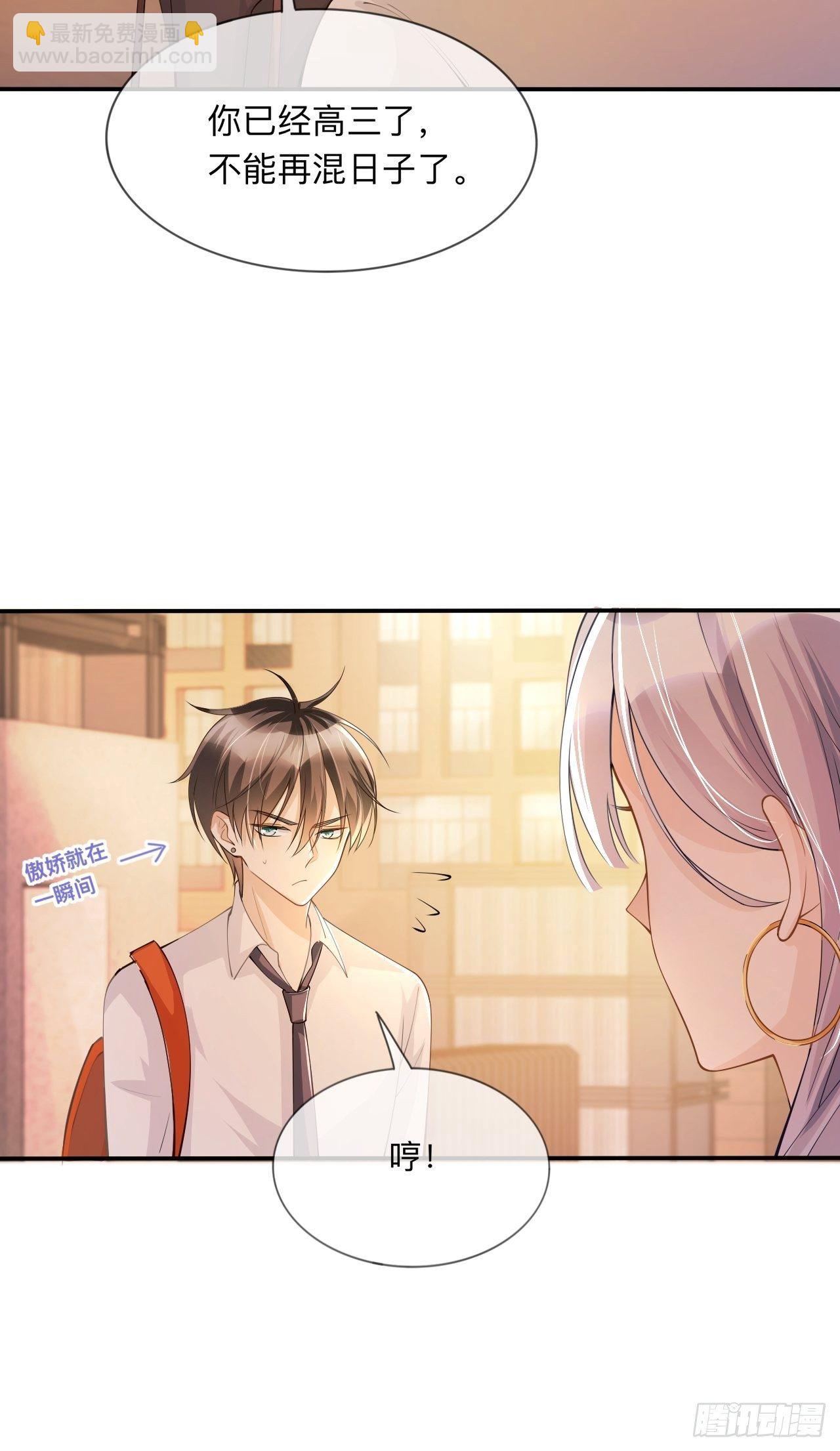 第16话：如何才能不傲娇-第20话
