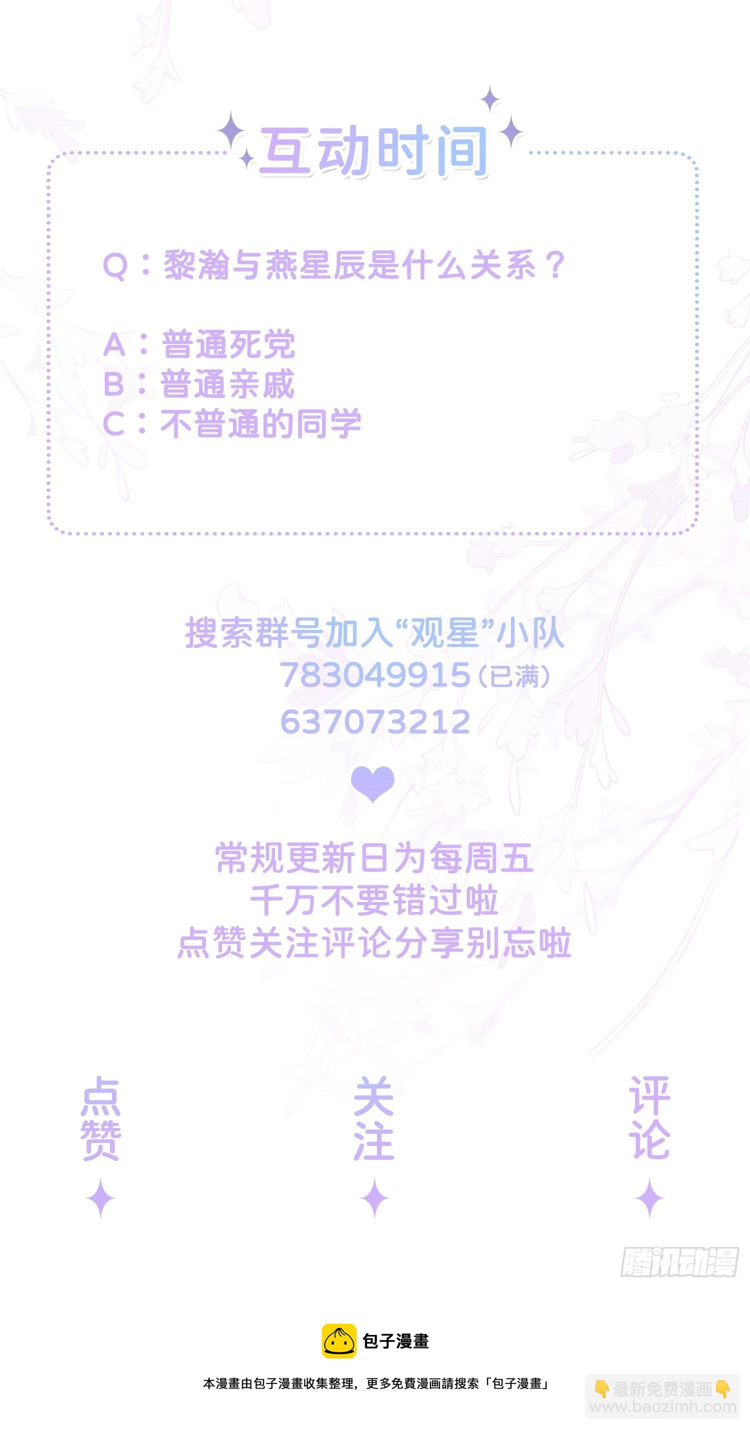 第16话：如何才能不傲娇-第20话