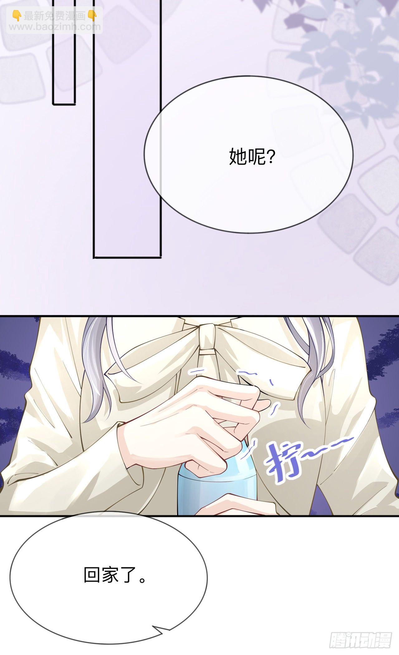 第20话：走在单身的大道上-第24话