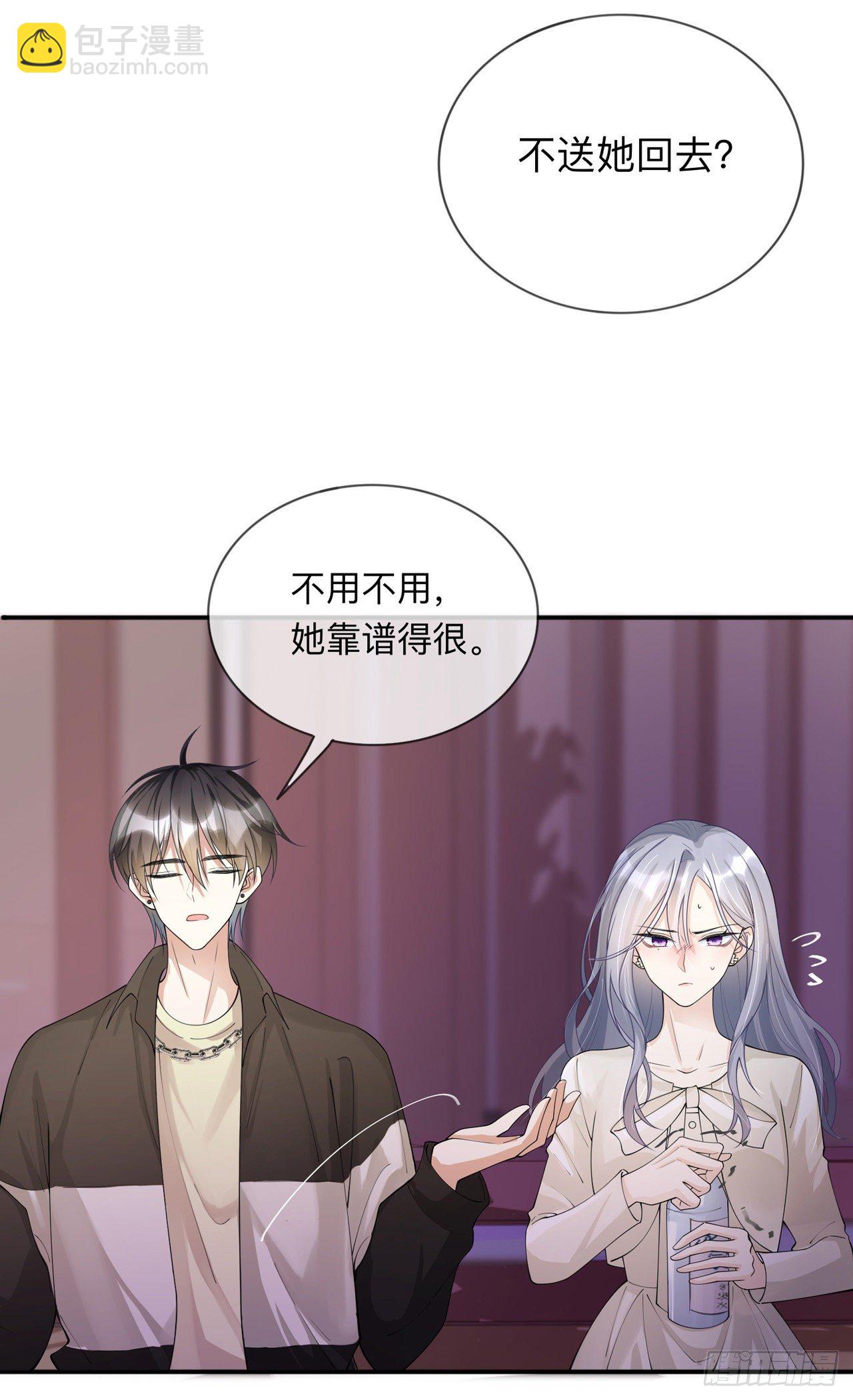 第20话：走在单身的大道上-第24话