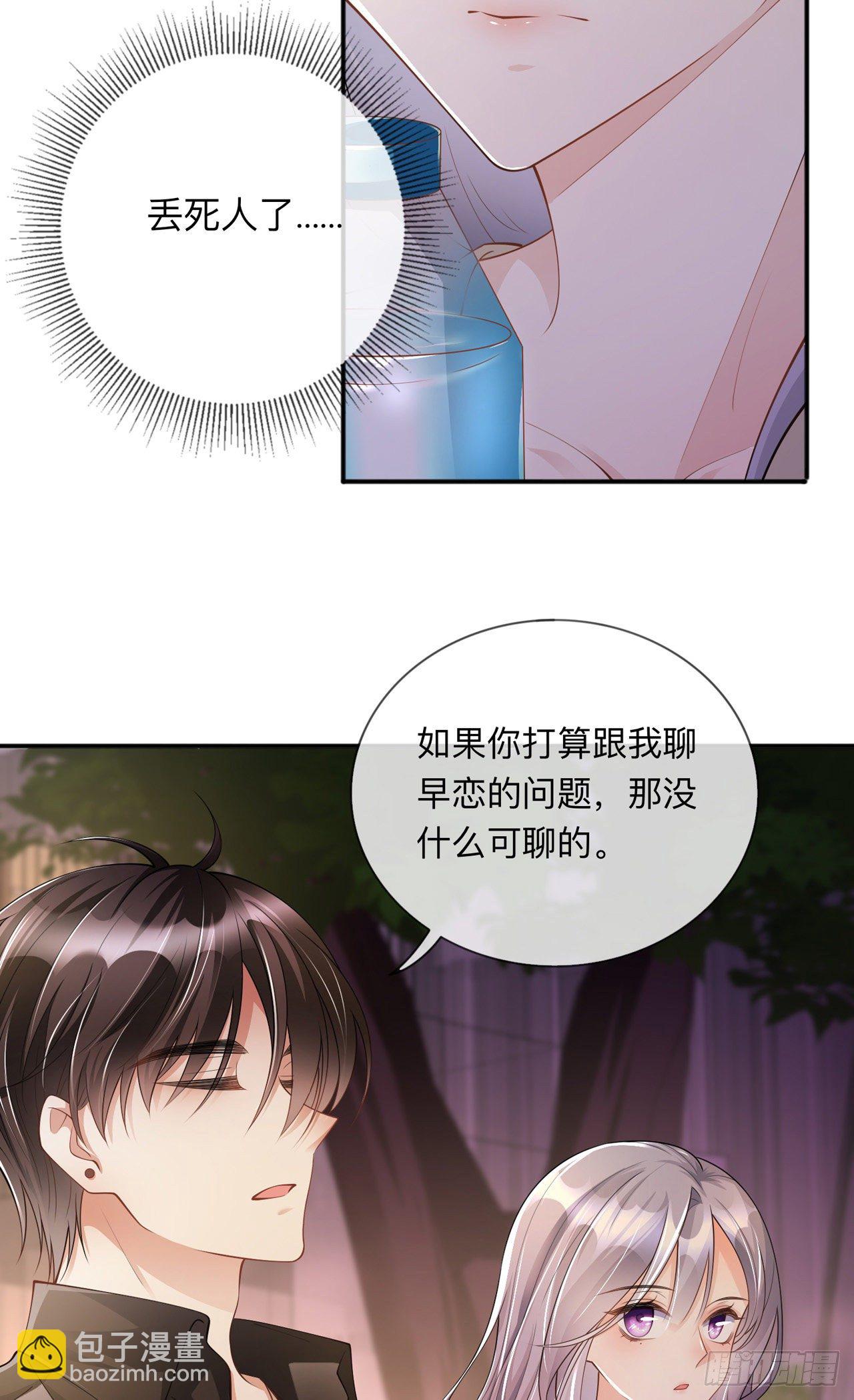 第20话：走在单身的大道上-第24话