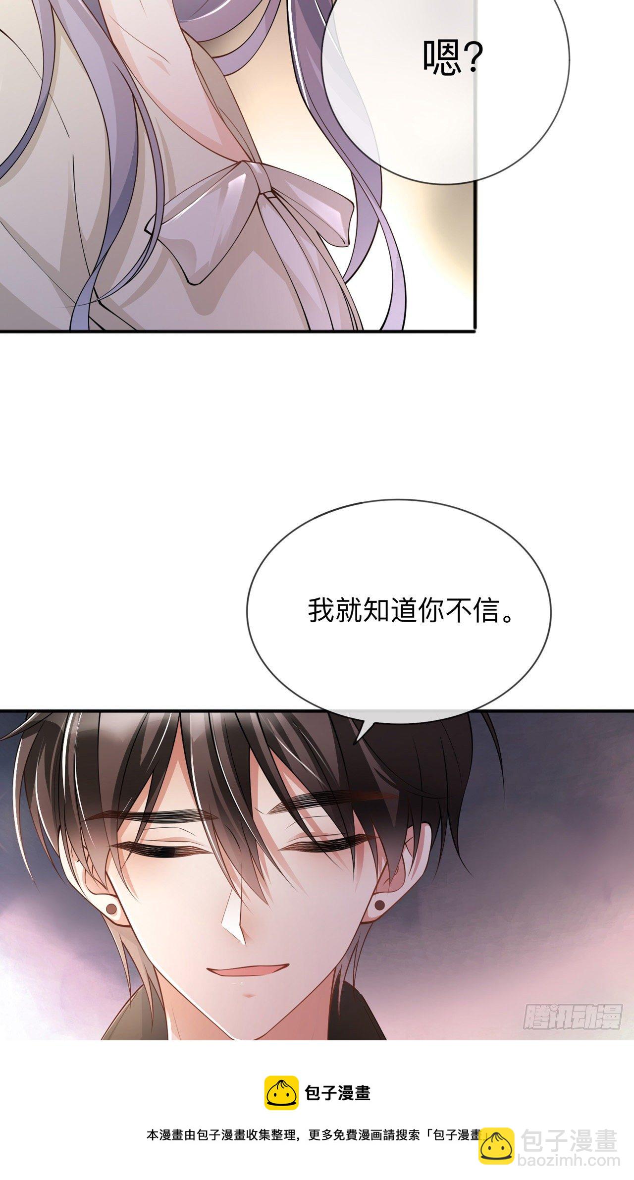 第20话：走在单身的大道上-第24话