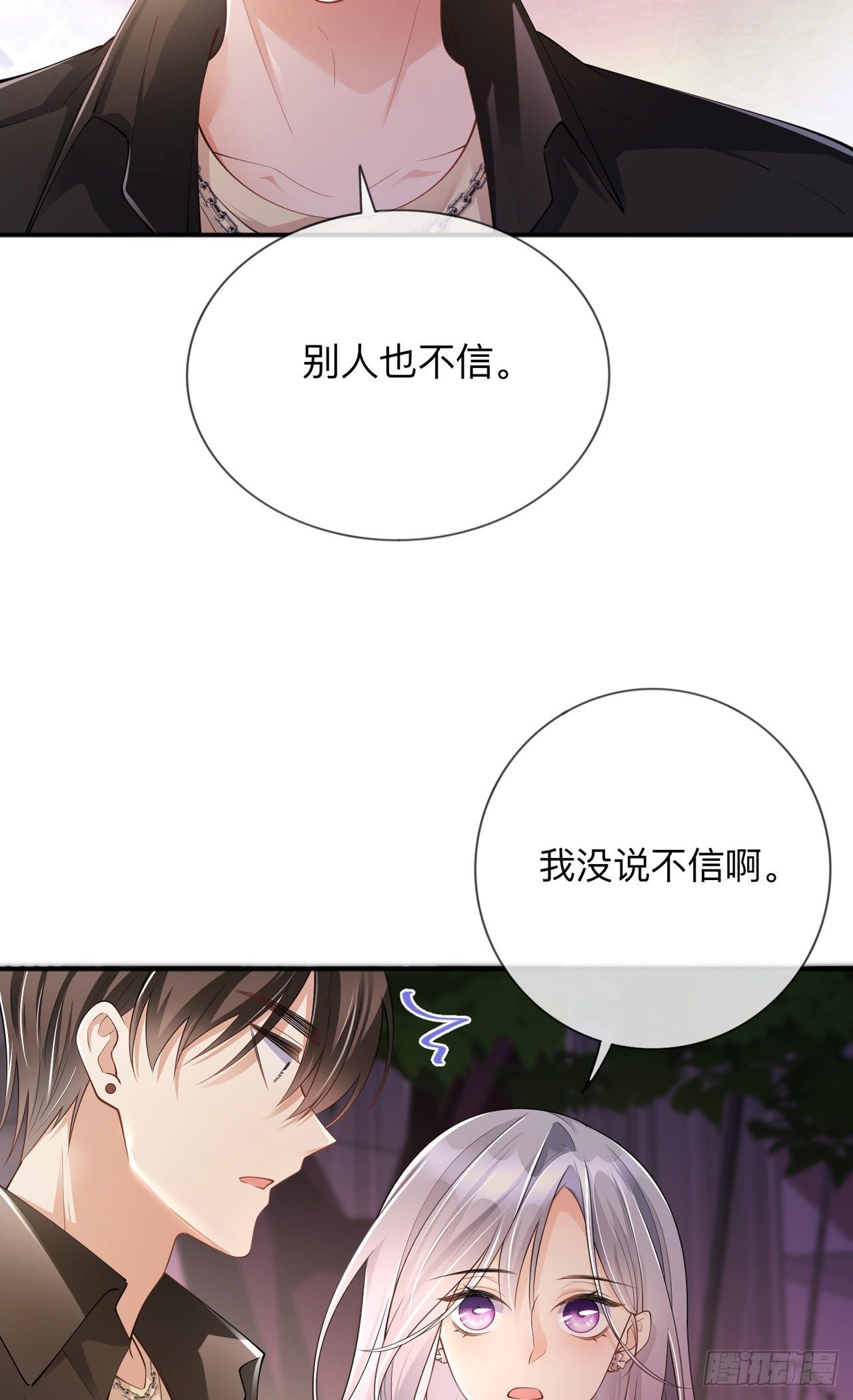 第20话：走在单身的大道上-第24话