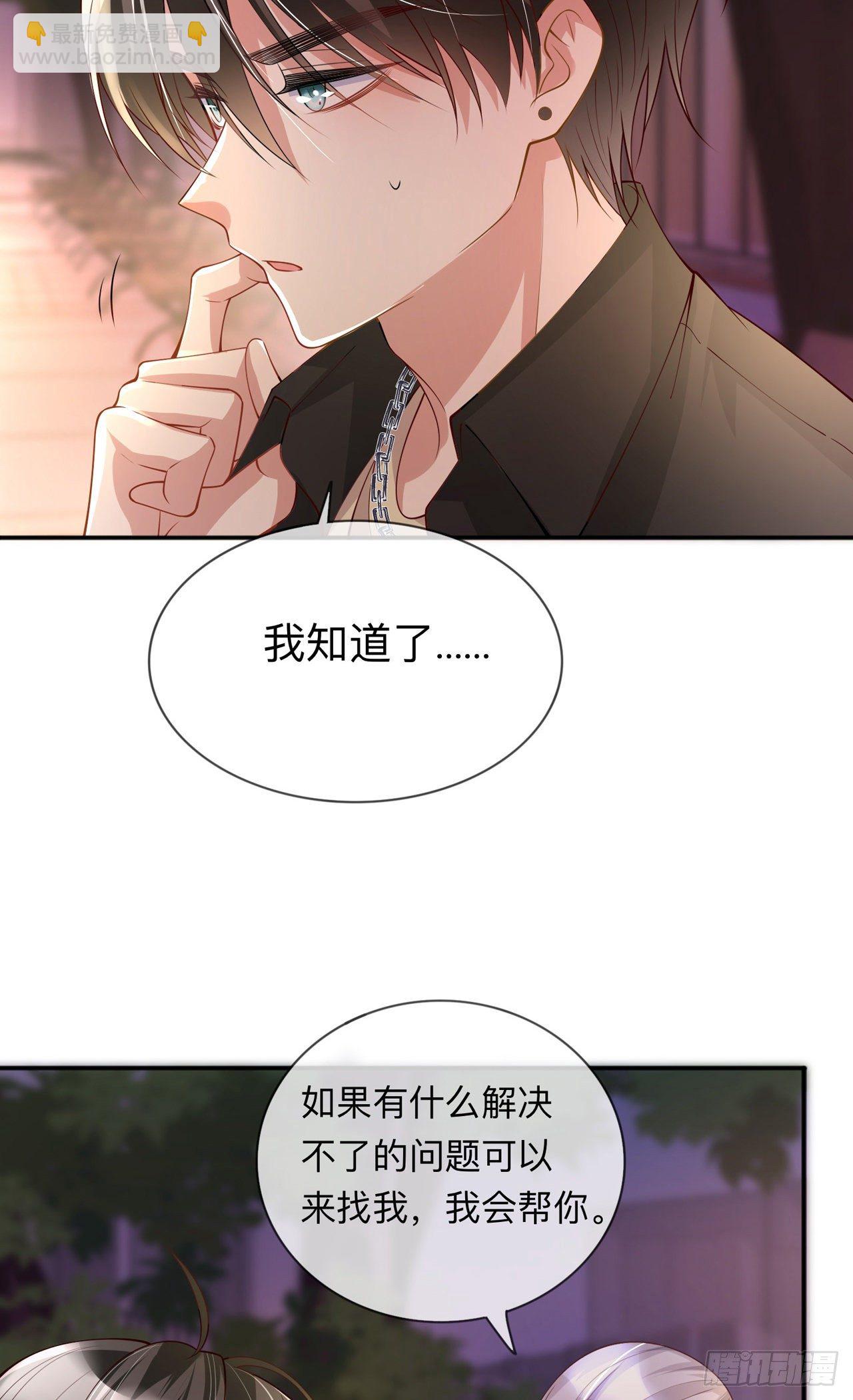 第20话：走在单身的大道上-第24话