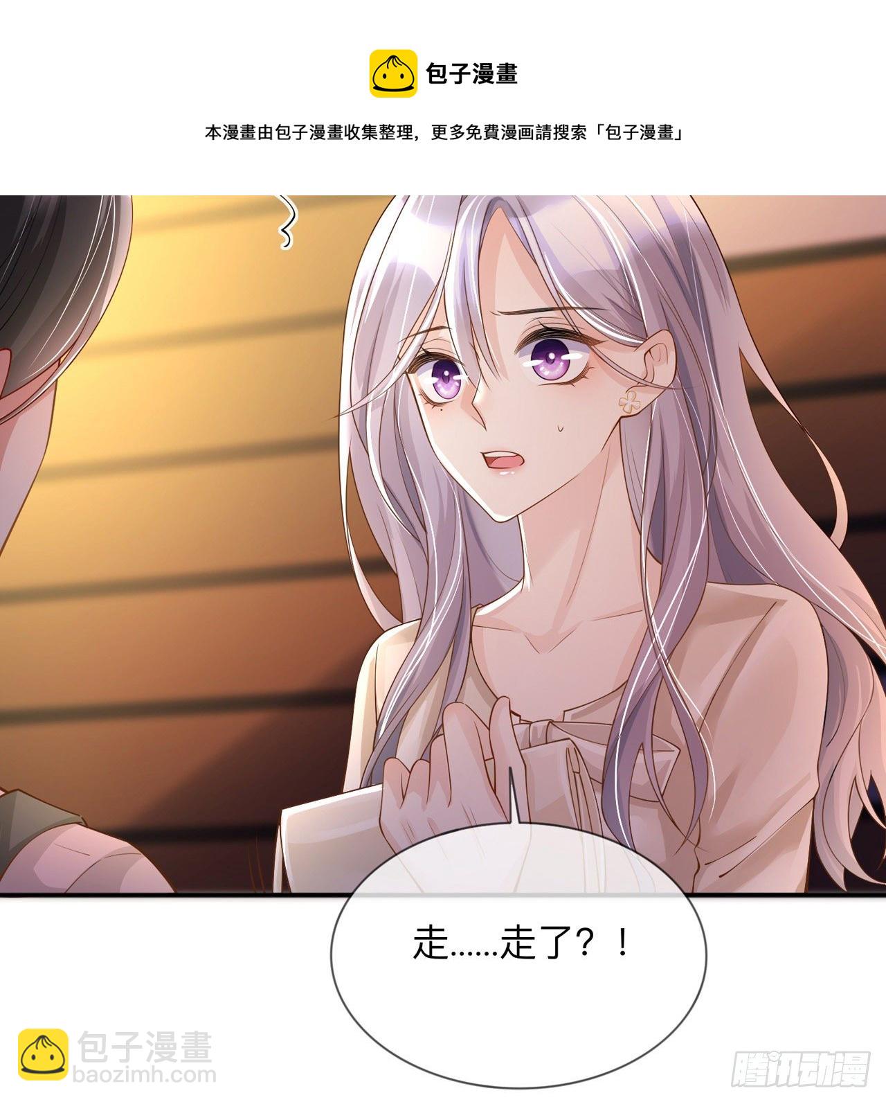 第20话：走在单身的大道上-第24话