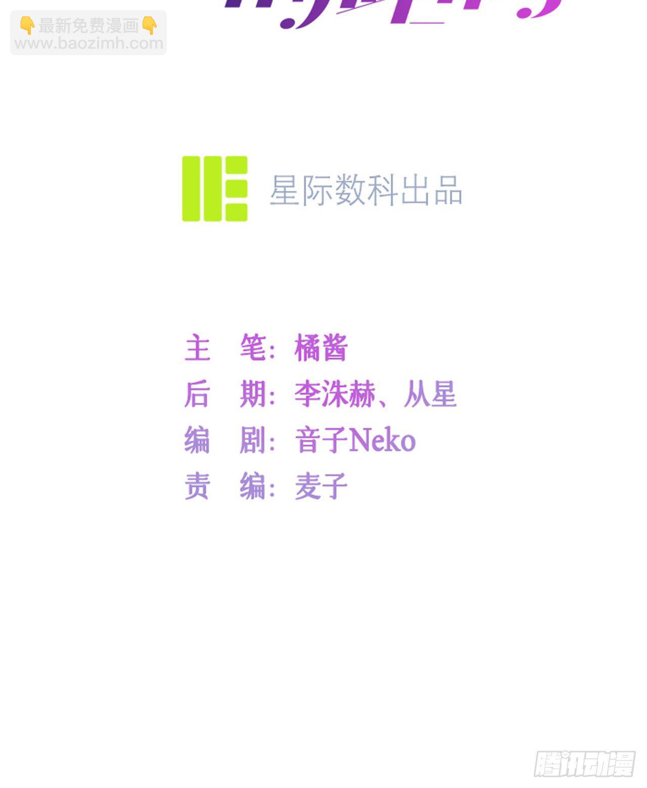 第20话：走在单身的大道上-第24话