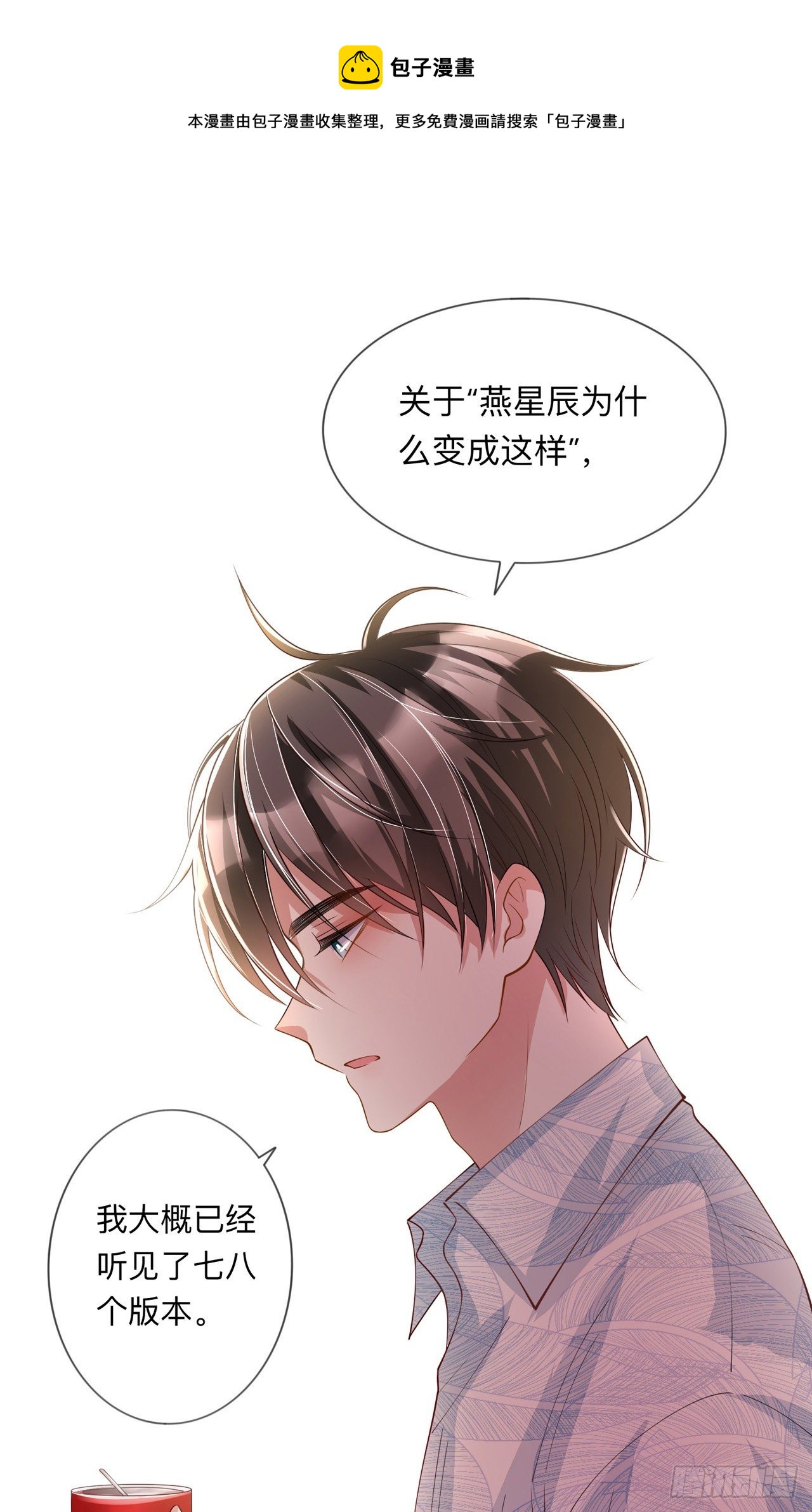第22话：约会邀请-第26话