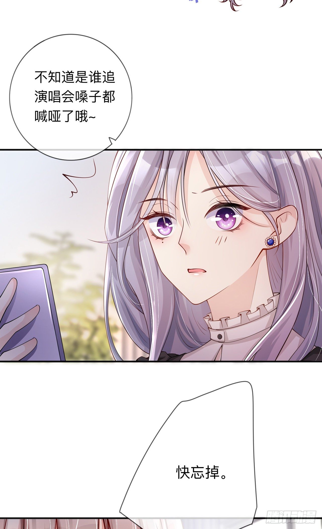 第22话：约会邀请-第26话