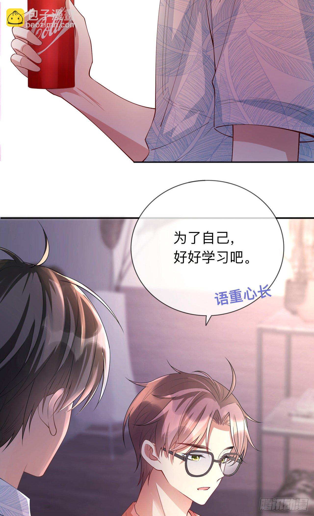 第22话：约会邀请-第26话