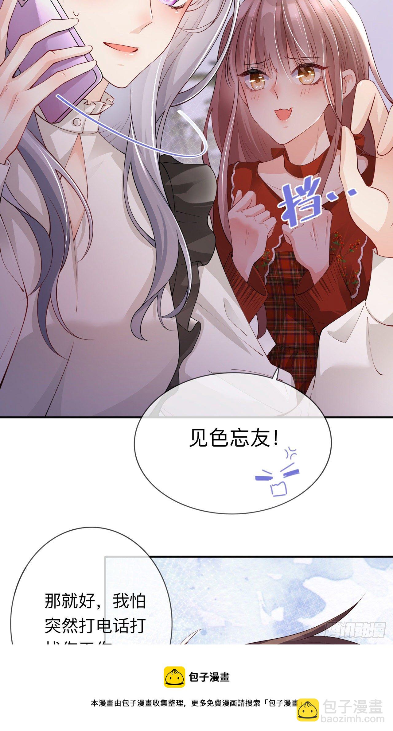 第22话：约会邀请-第26话