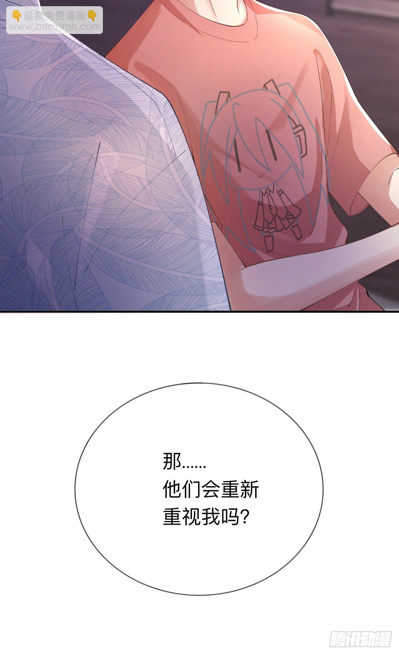 第22话：约会邀请-第26话