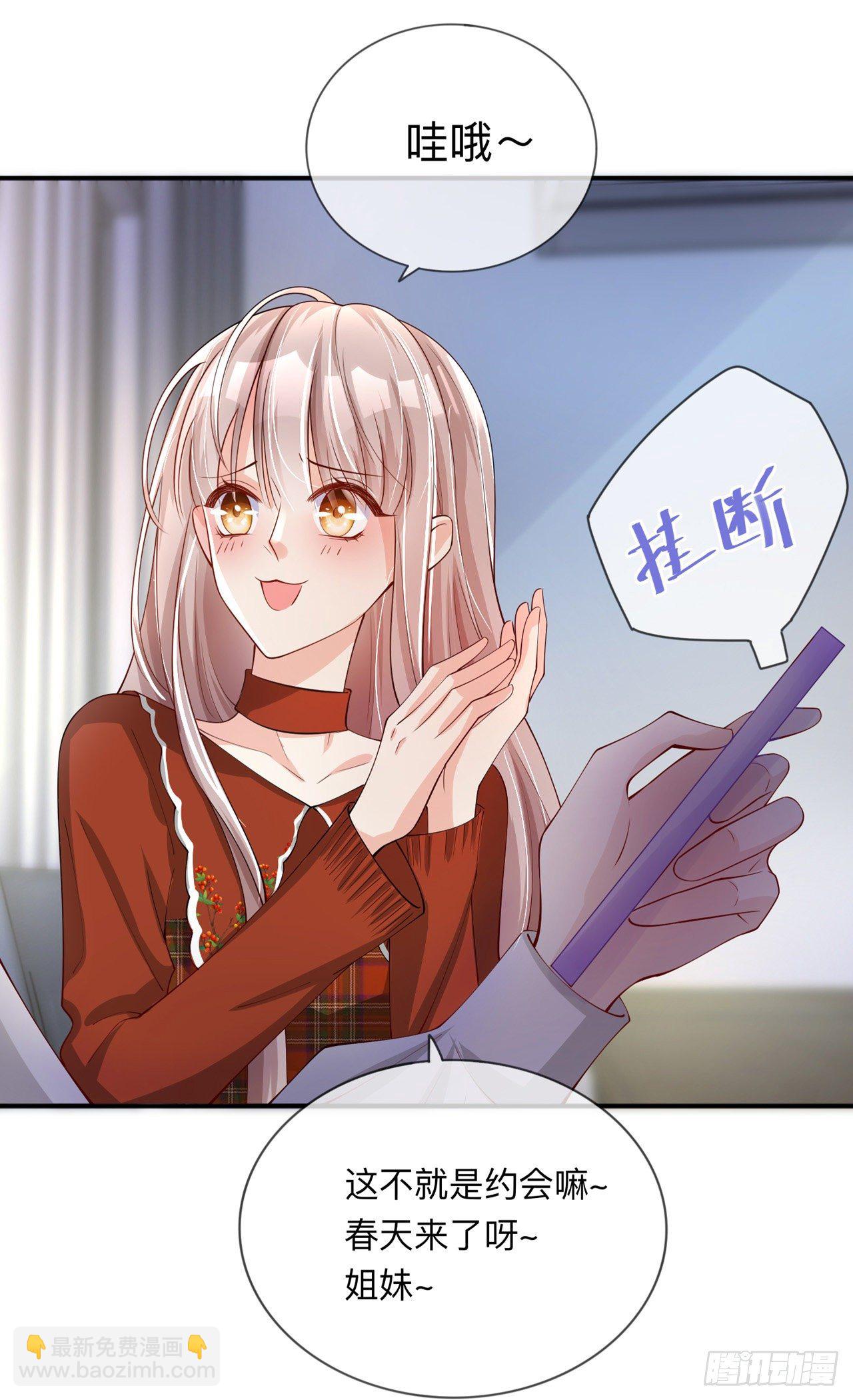 第22话：约会邀请-第26话