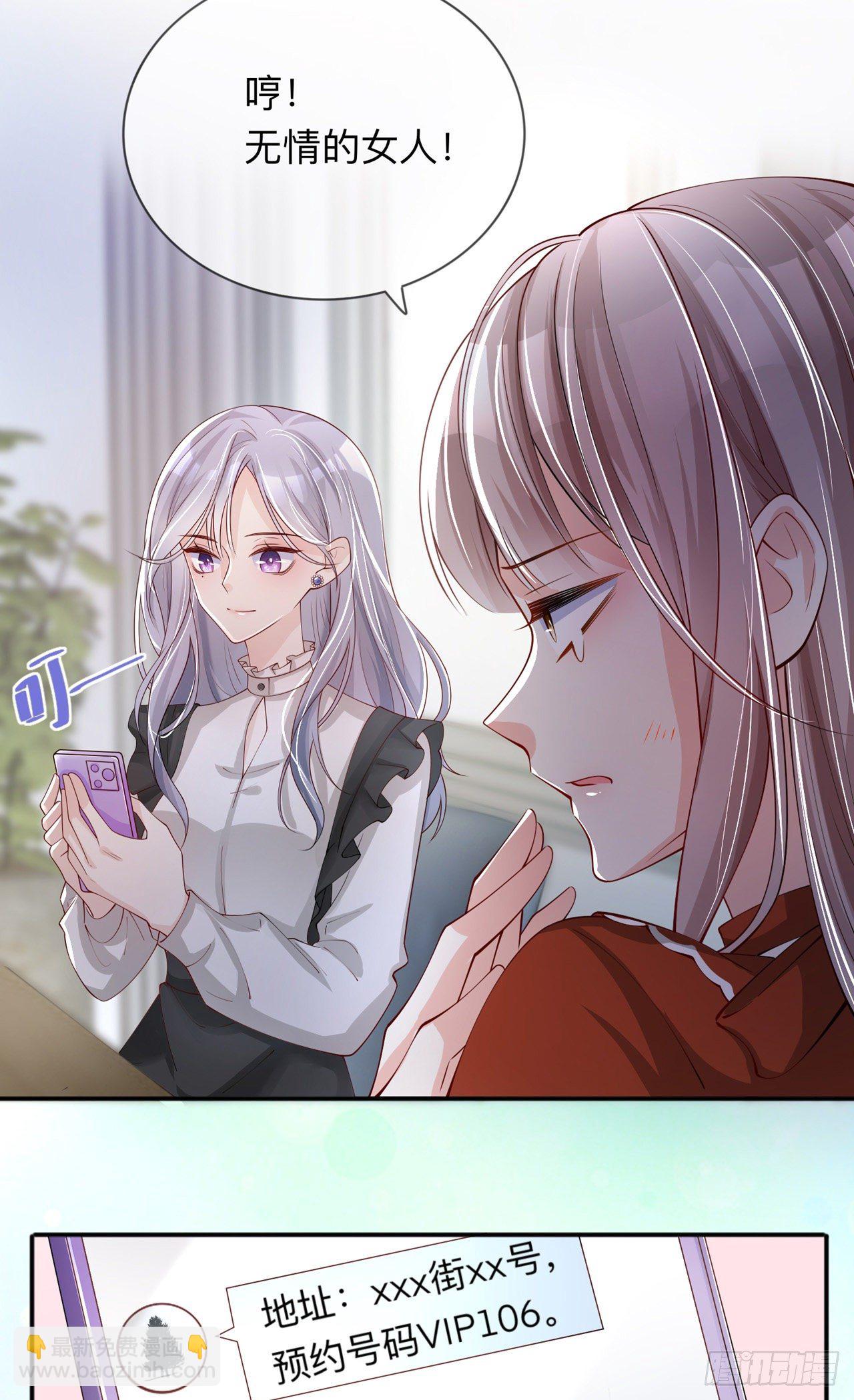 第22话：约会邀请-第26话