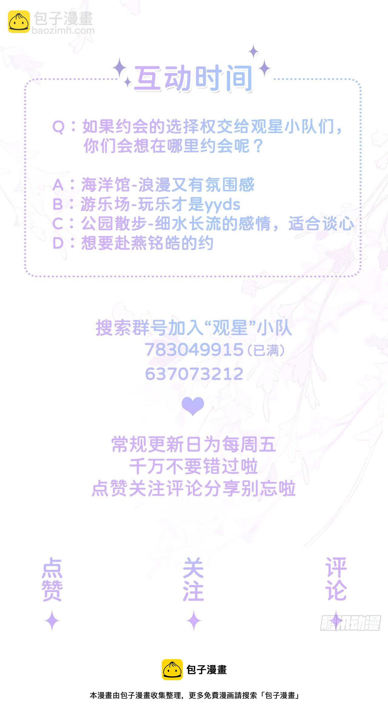 第22话：约会邀请-第26话