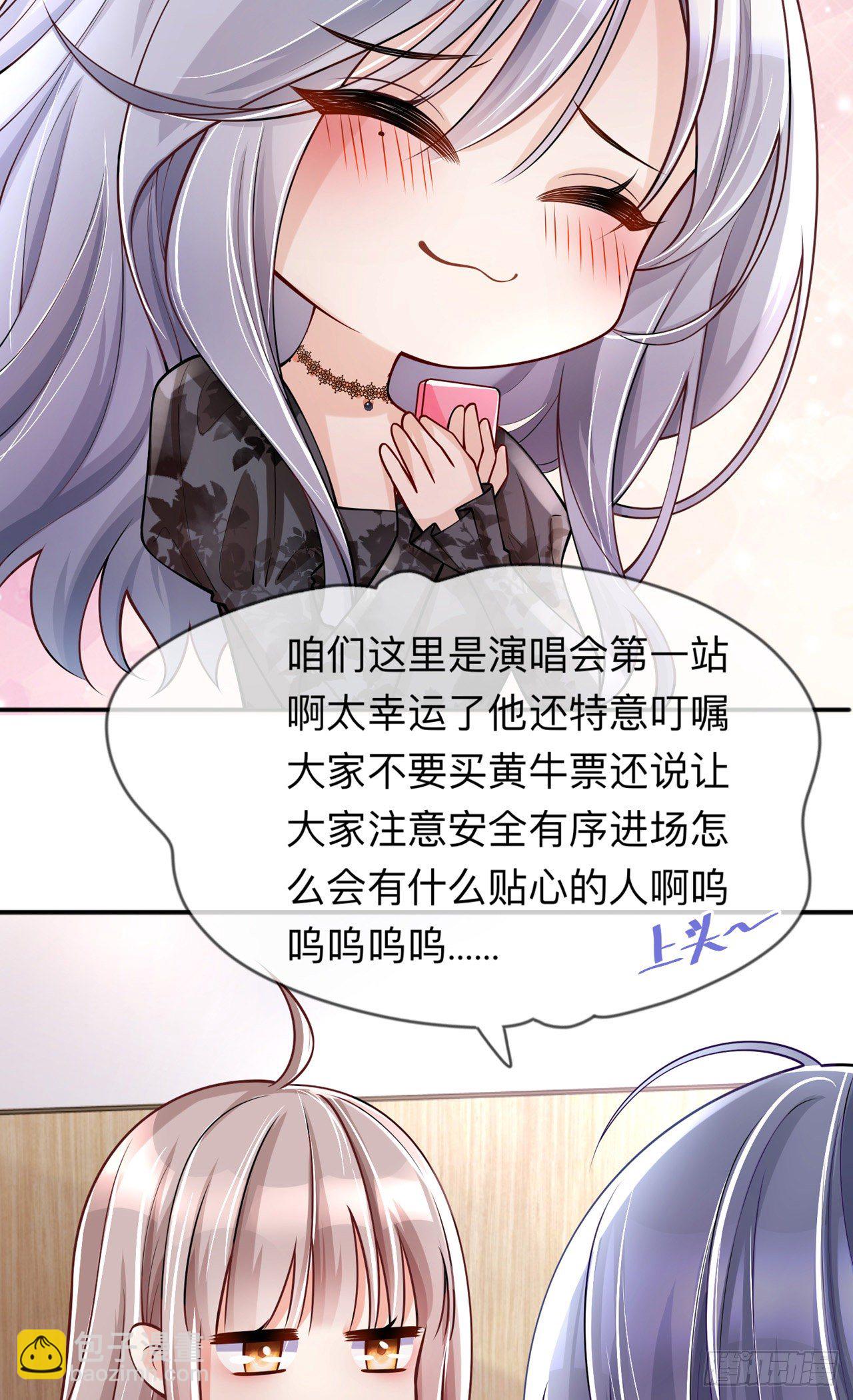 第24话：谁的马甲掉了？-第28话
