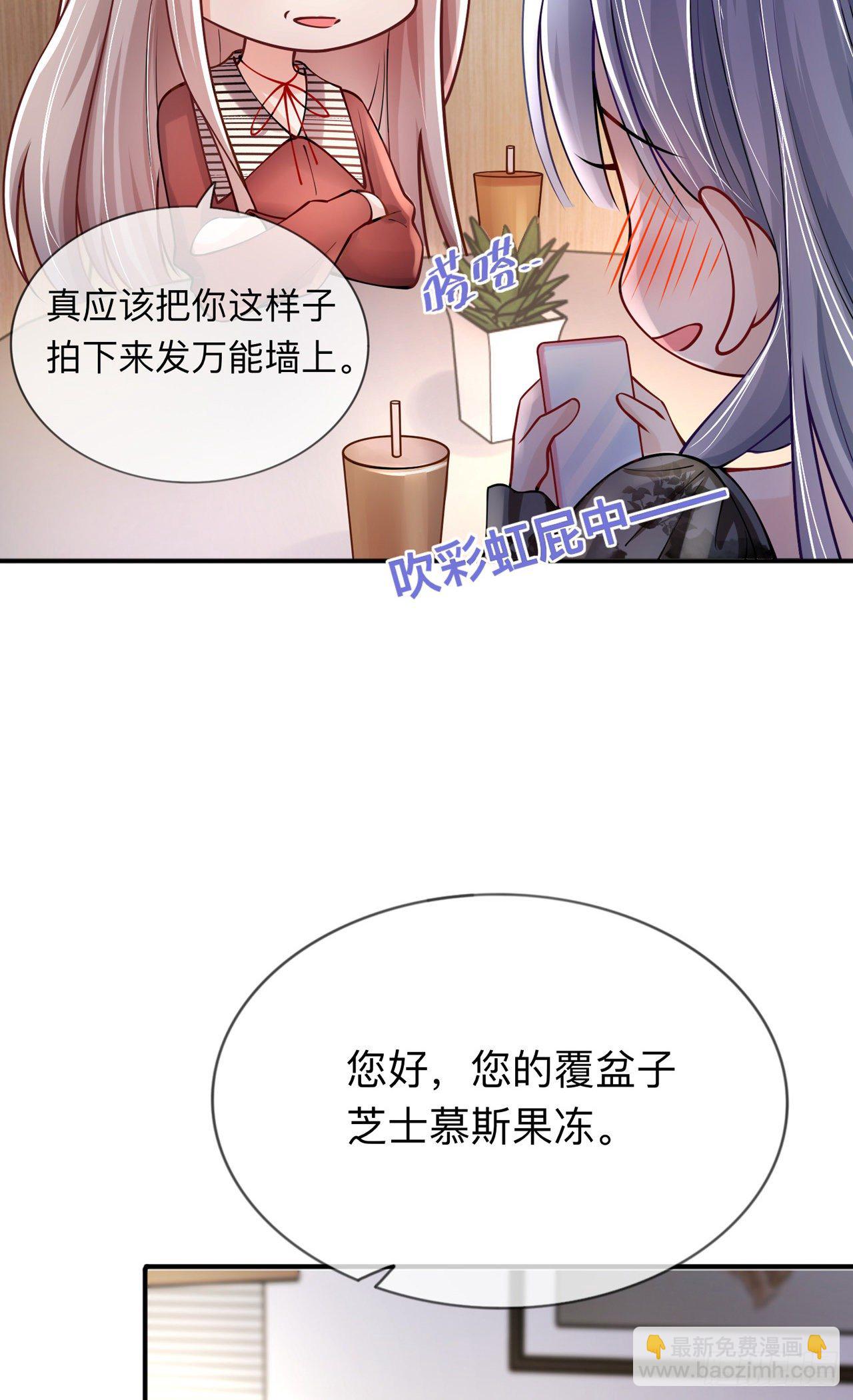 第24话：谁的马甲掉了？-第28话