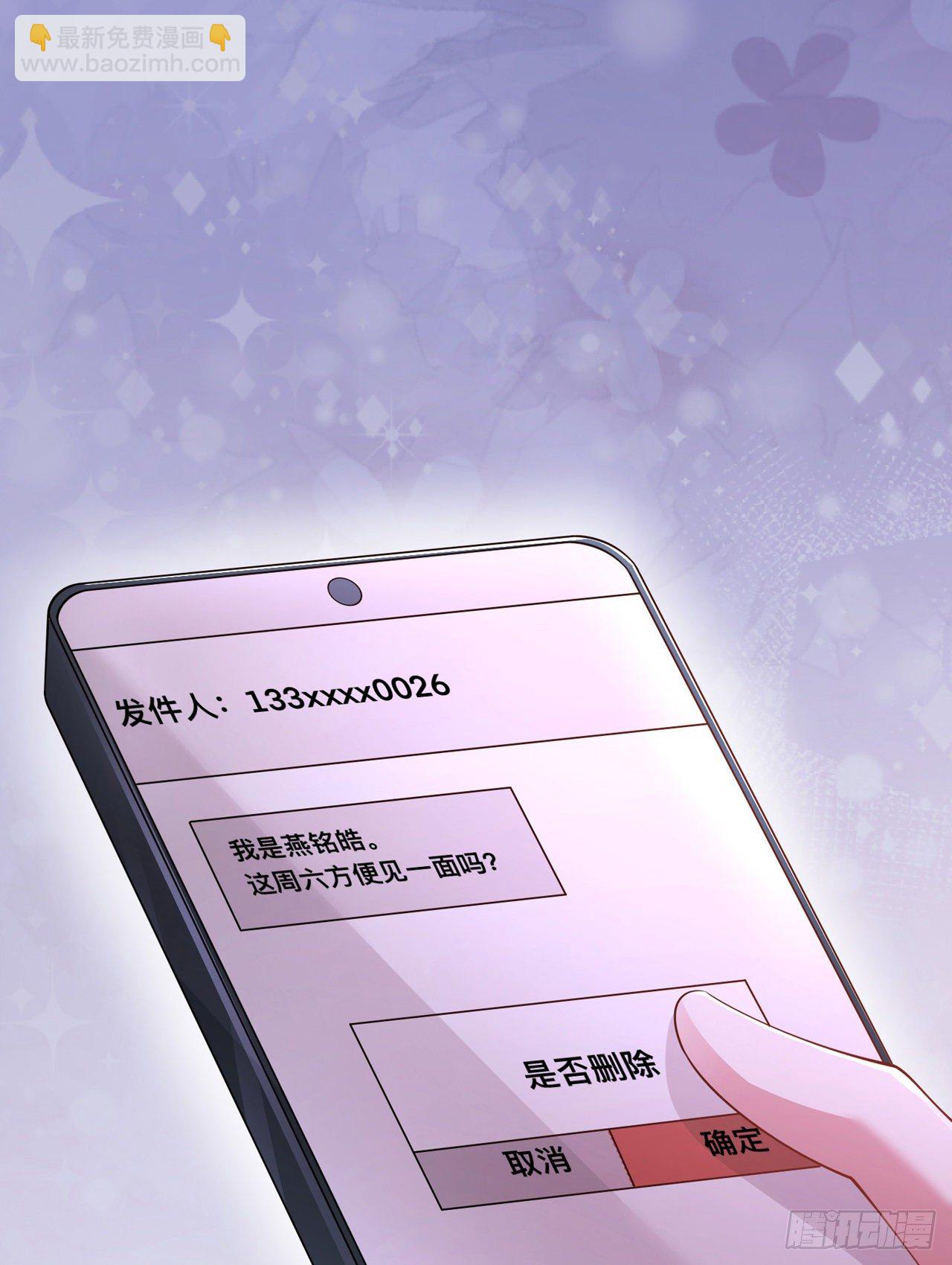 第24话：谁的马甲掉了？-第28话