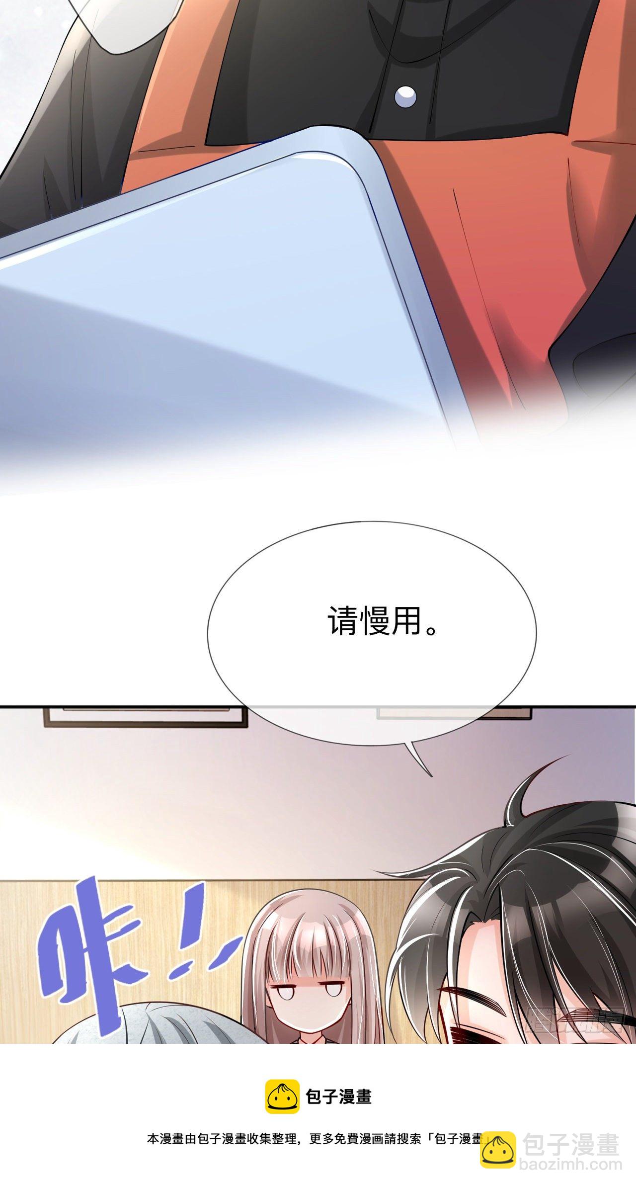 第24话：谁的马甲掉了？-第28话