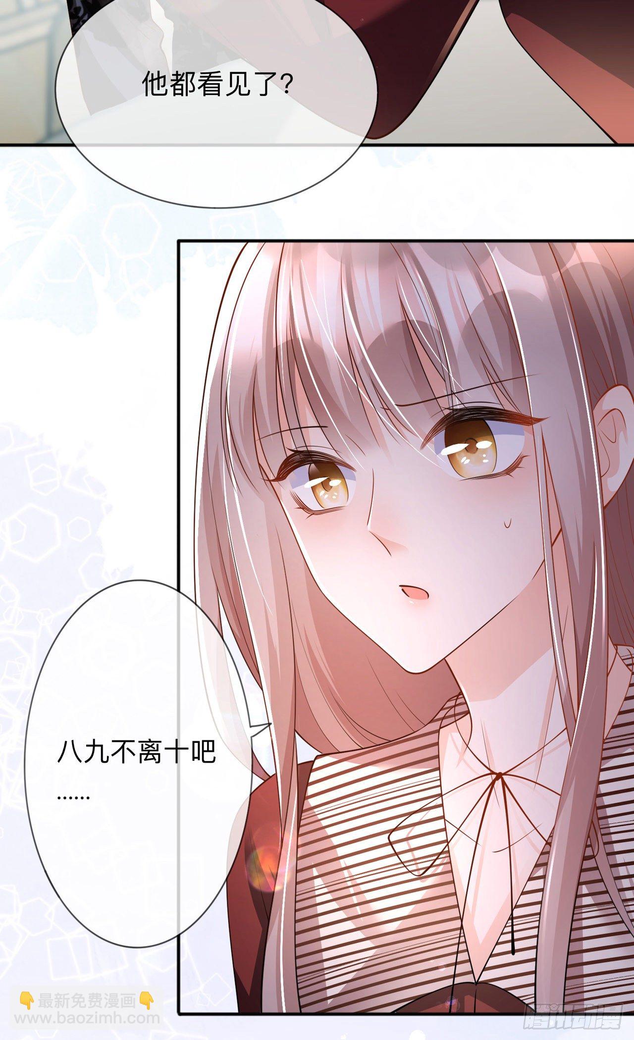 第24话：谁的马甲掉了？-第28话
