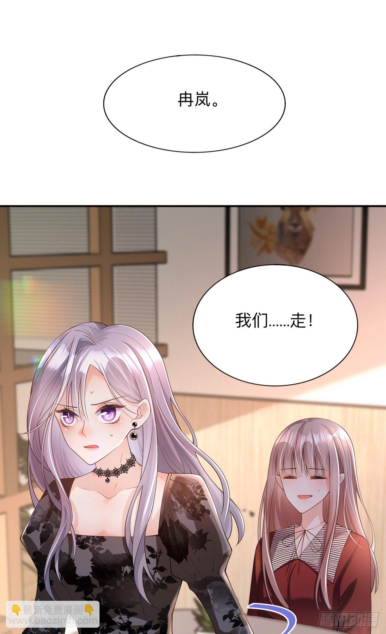 第24话：谁的马甲掉了？-第28话