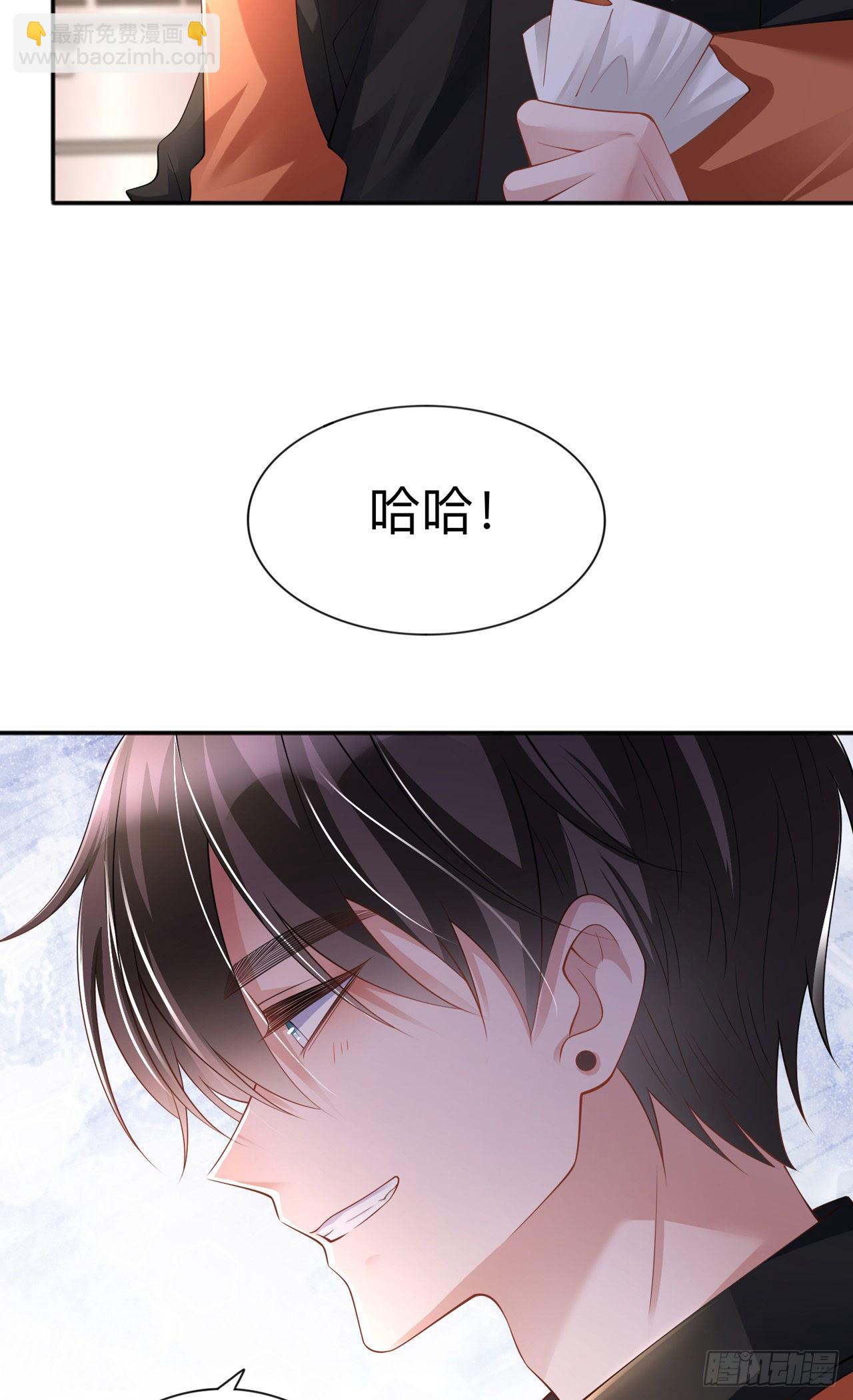 第24话：谁的马甲掉了？-第28话