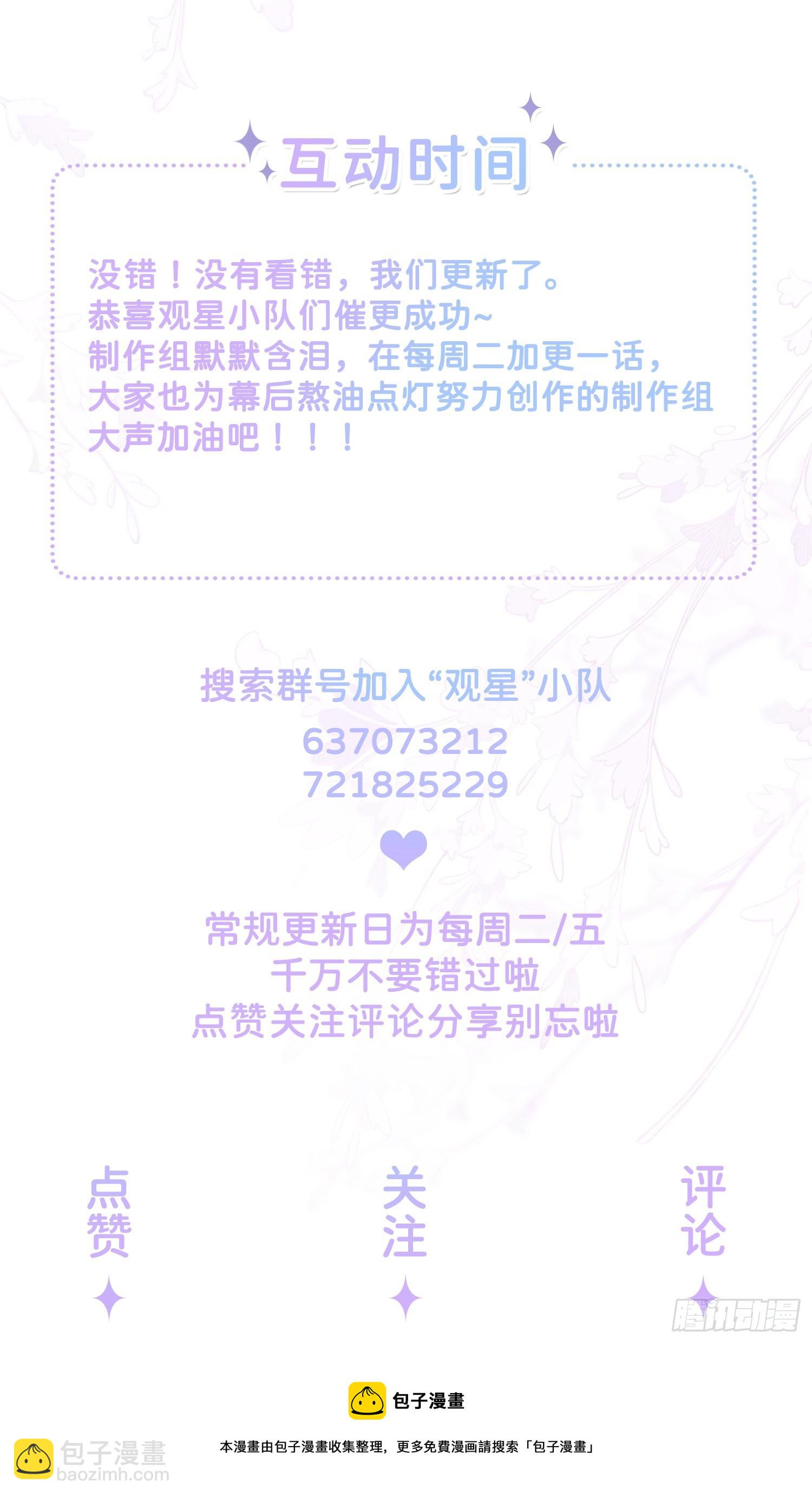第24话：谁的马甲掉了？-第28话