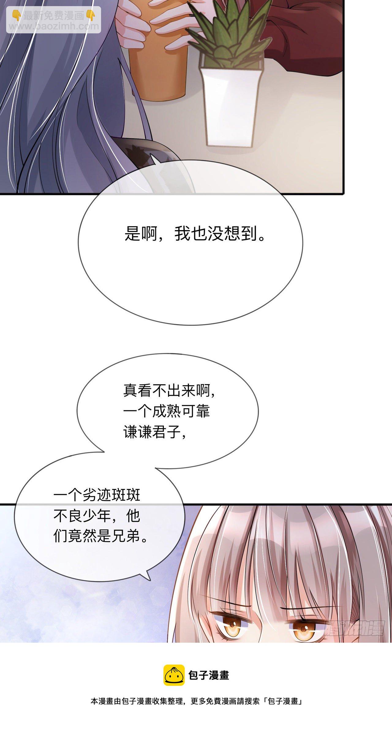 第24话：谁的马甲掉了？-第28话