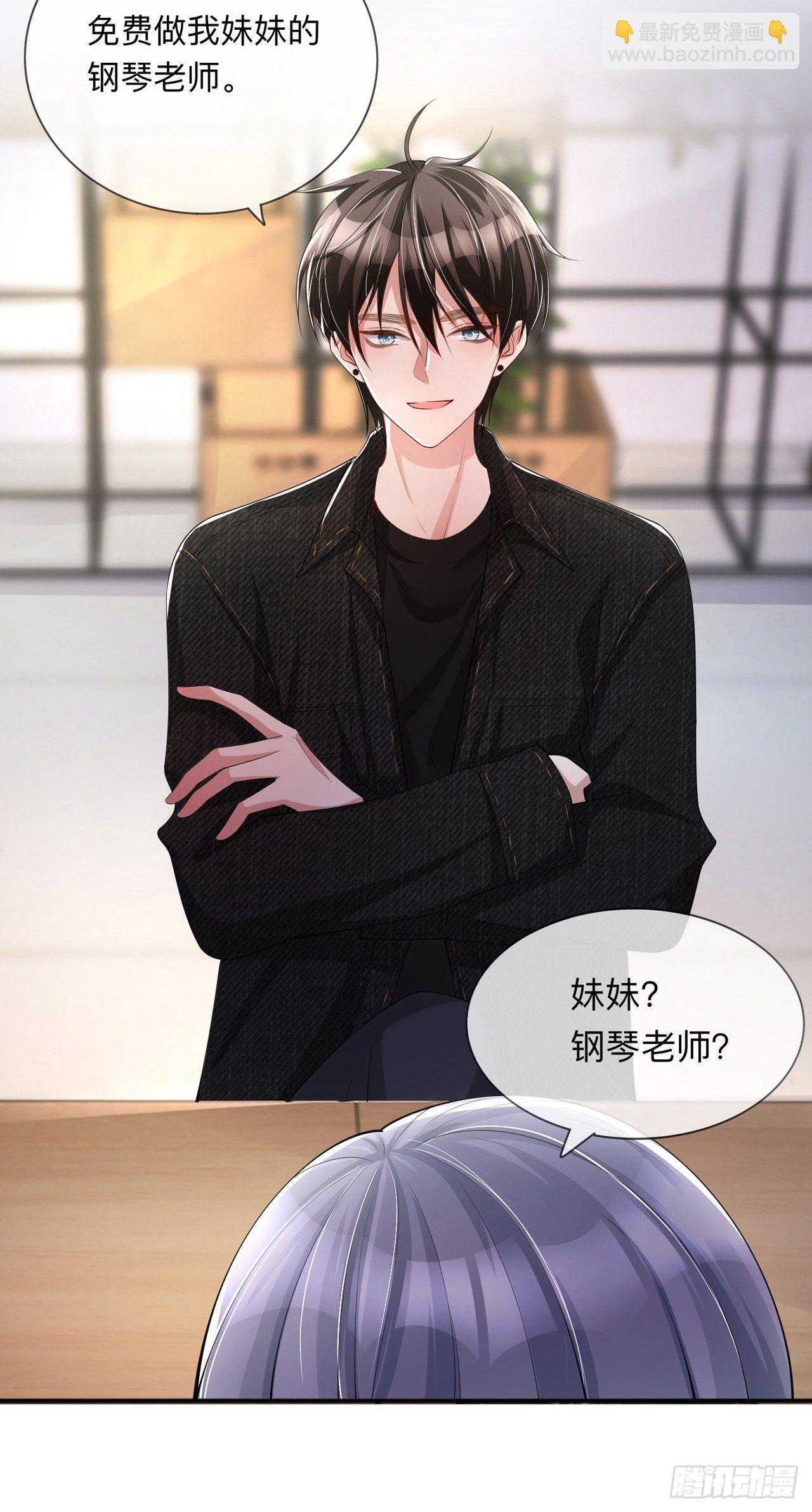 第26话：安全距离-第30话