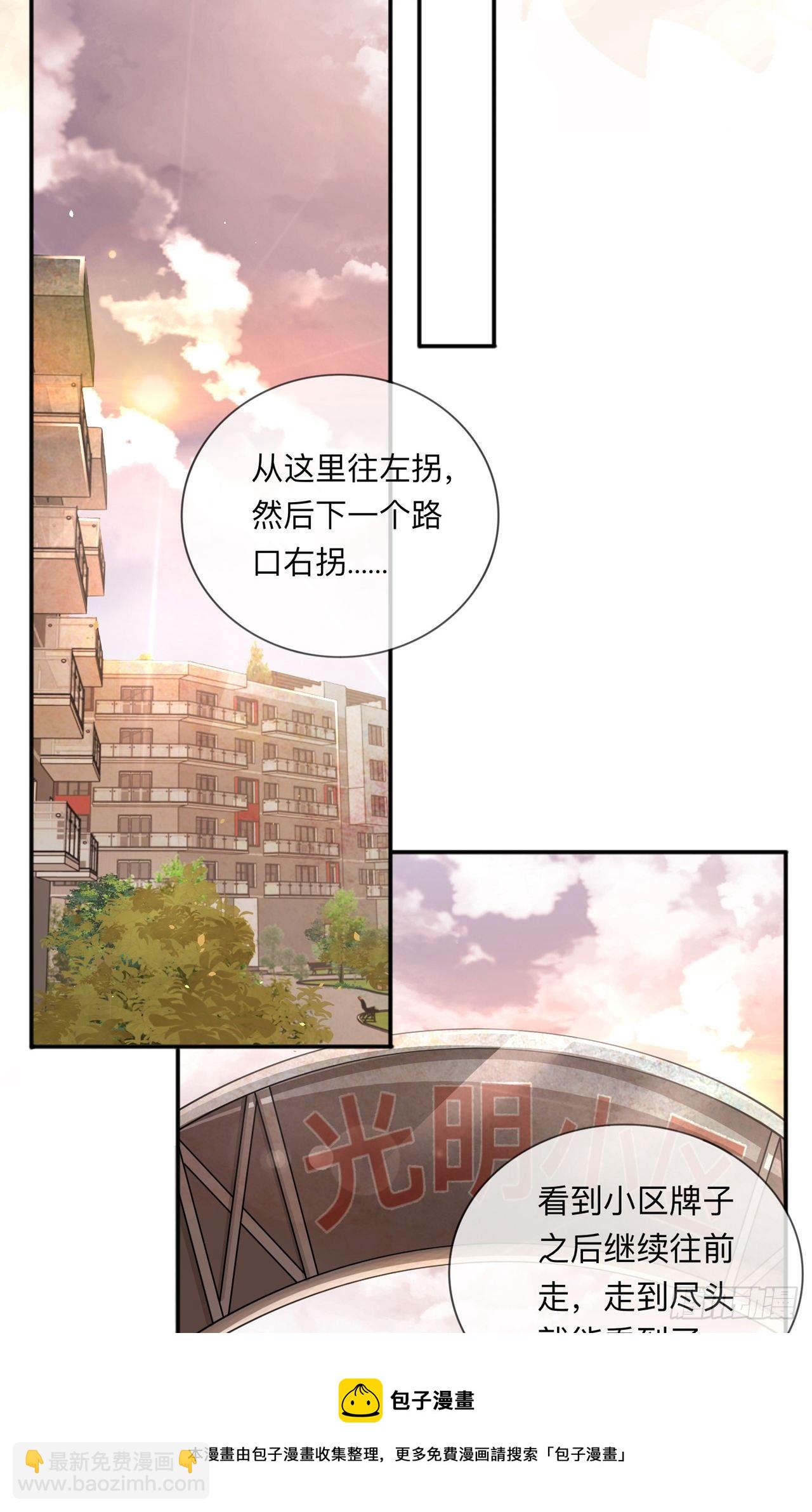 第26话：安全距离-第30话