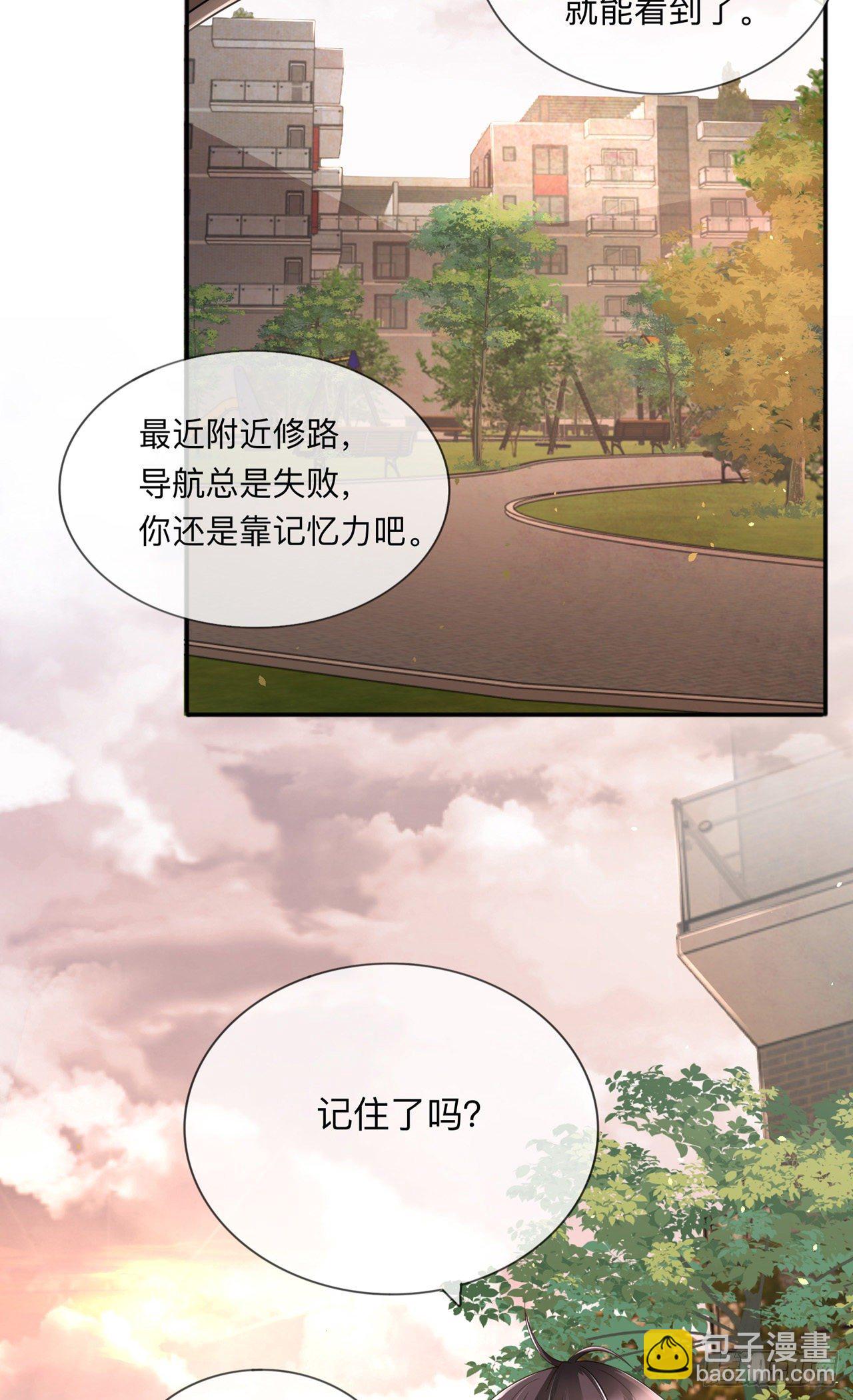 第26话：安全距离-第30话