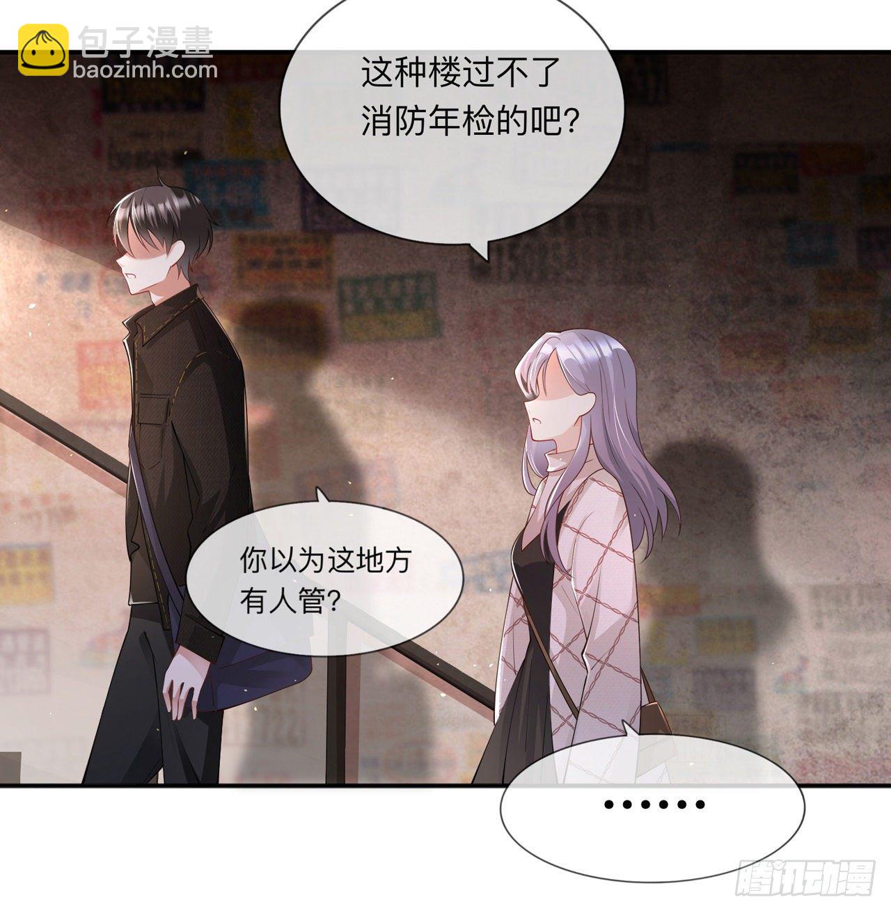 第26话：安全距离-第30话
