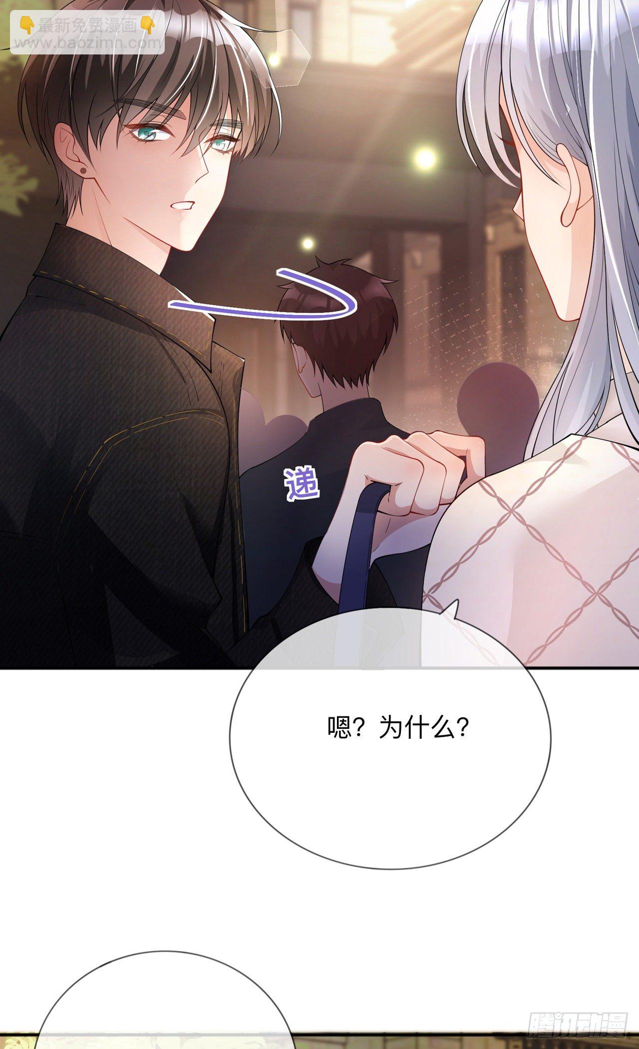 第26话：安全距离-第30话