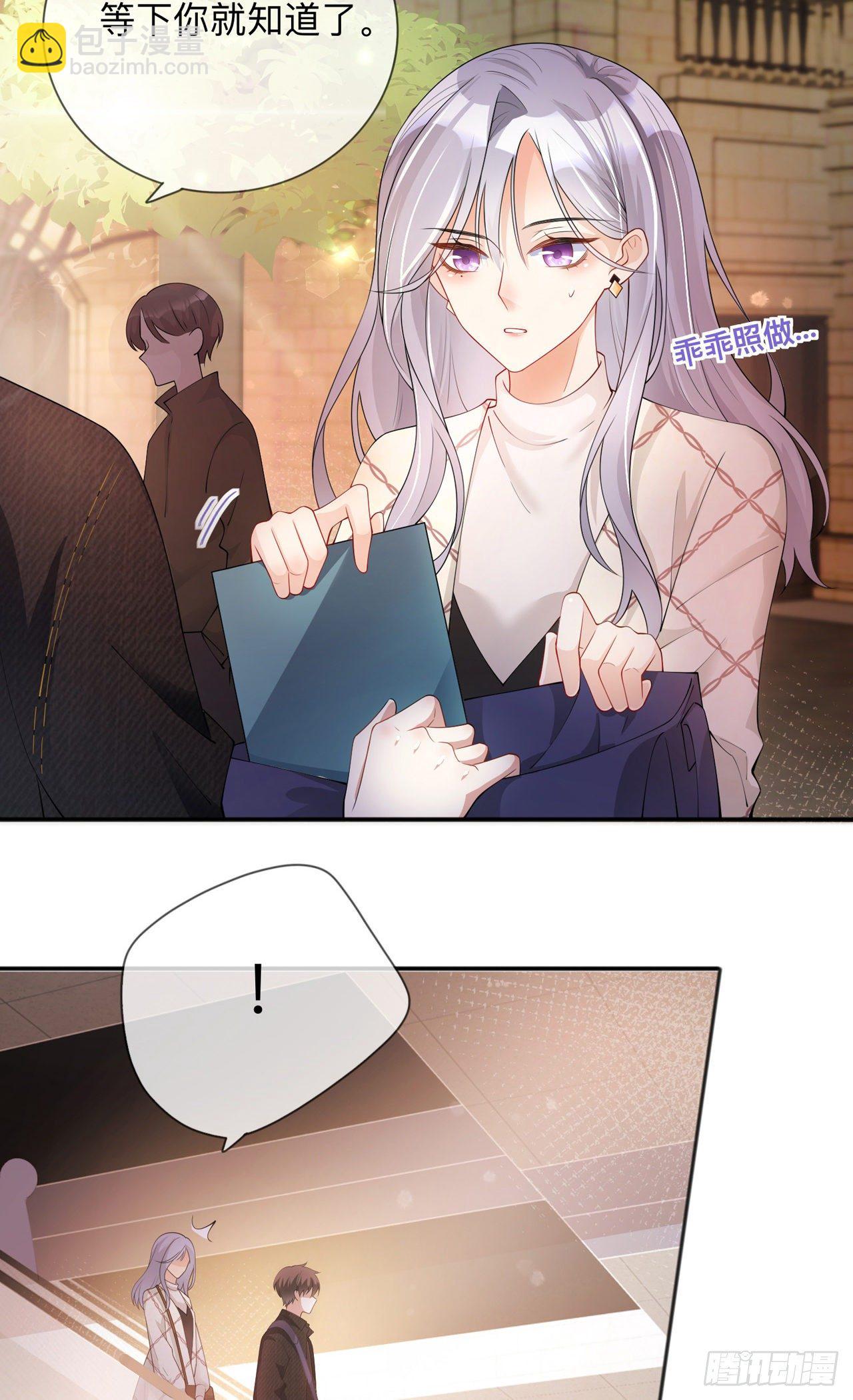 第26话：安全距离-第30话