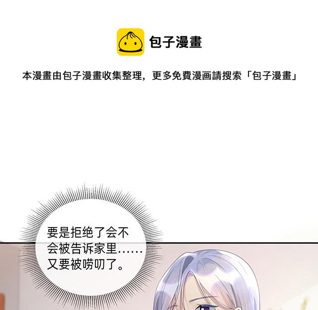 第3话：劣迹斑斑(1/2)-第4话