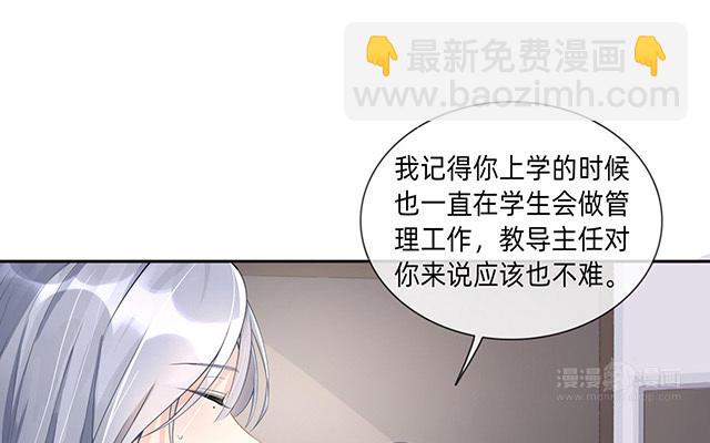 第3话：劣迹斑斑(1/2)-第4话