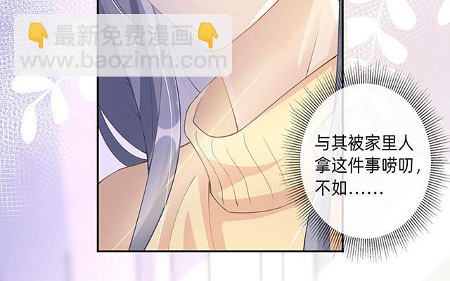 第3话：劣迹斑斑(1/2)-第4话