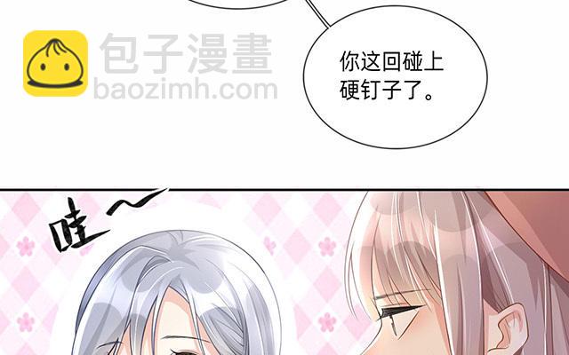 第3话：劣迹斑斑(1/2)-第4话