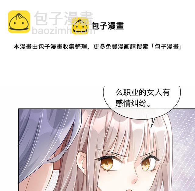 第3话：劣迹斑斑(1/2)-第4话