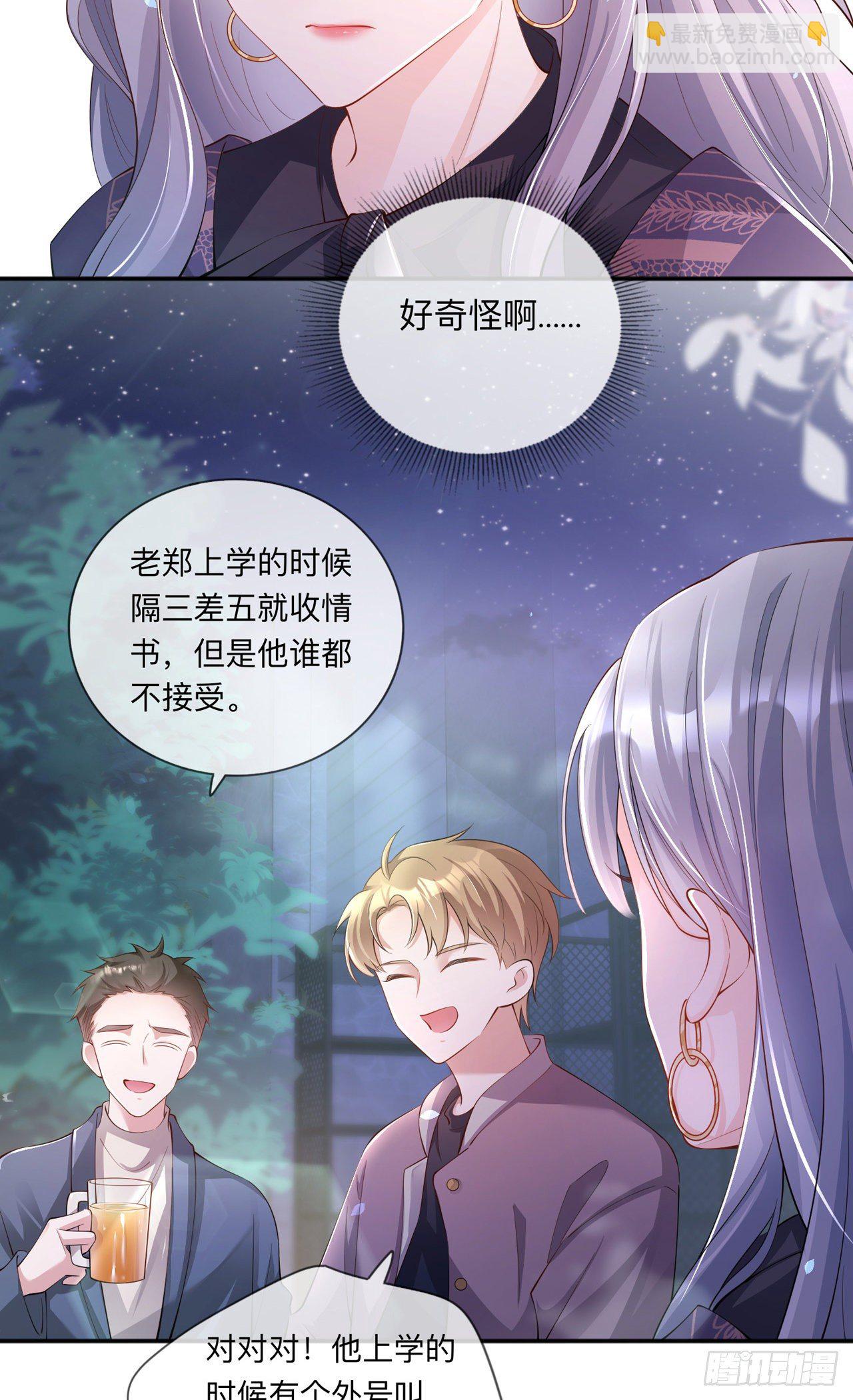 第28话：不算秘密-第32话