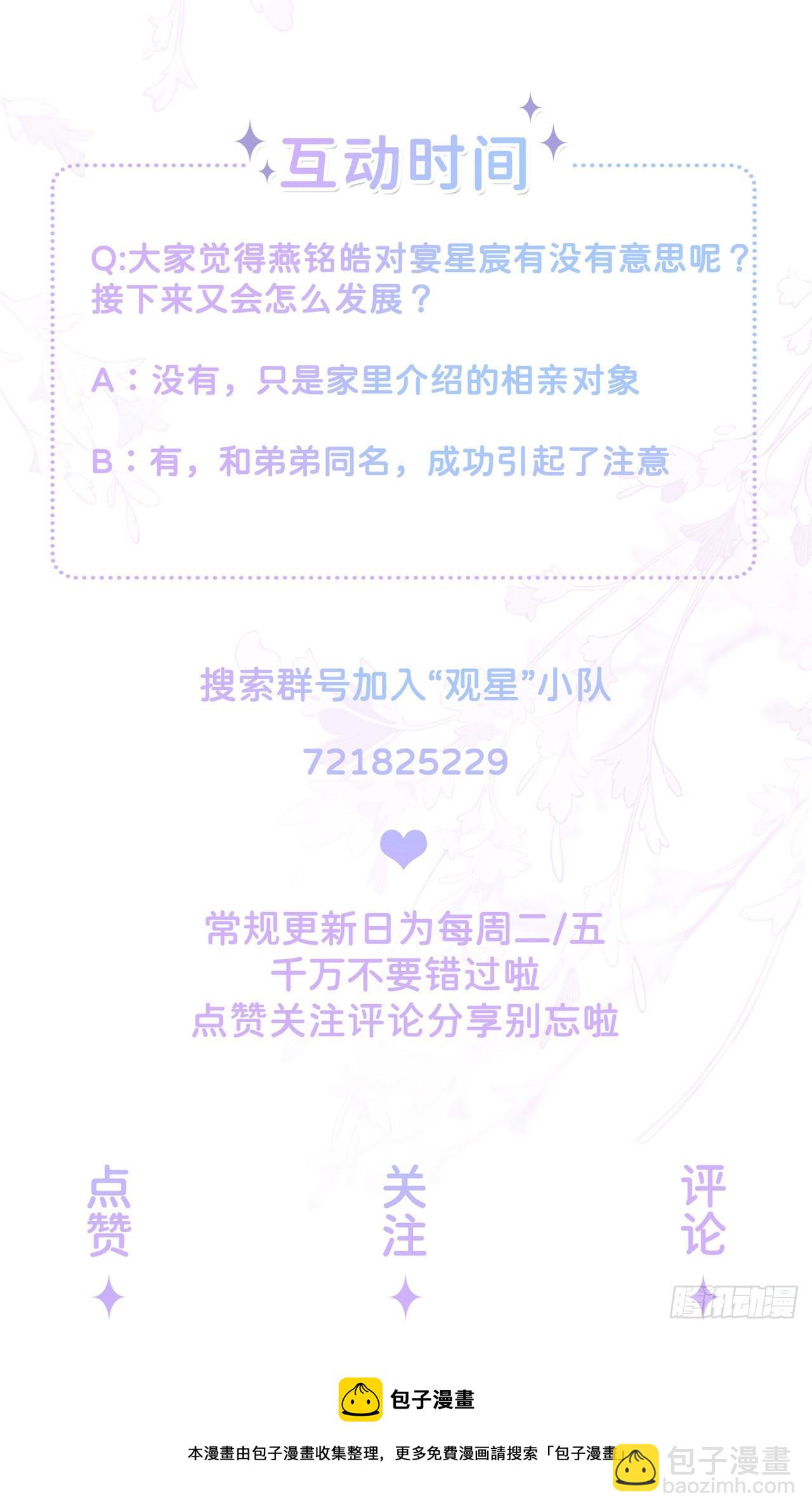 第28话：不算秘密-第32话