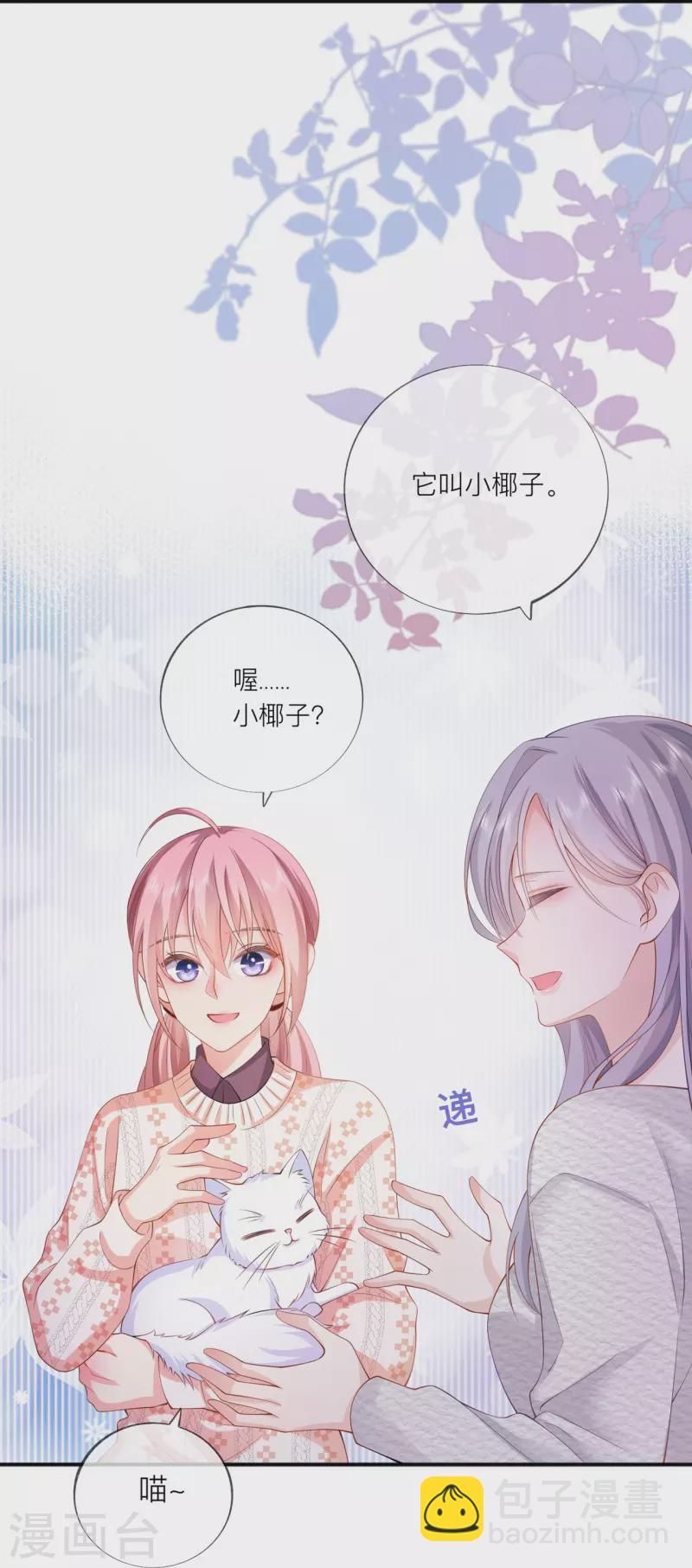 第34话 要过来住吗？(1/2)-第38话
