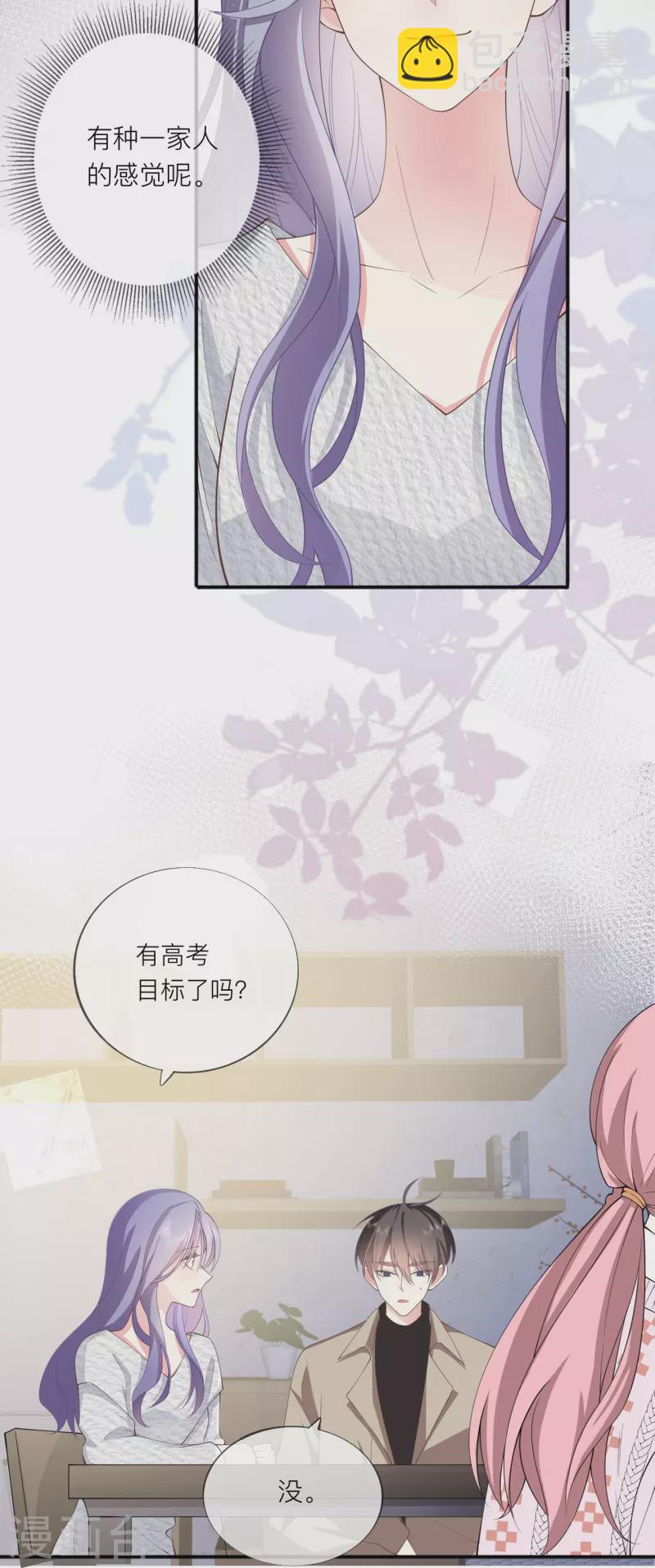 第34话 要过来住吗？(1/2)-第38话