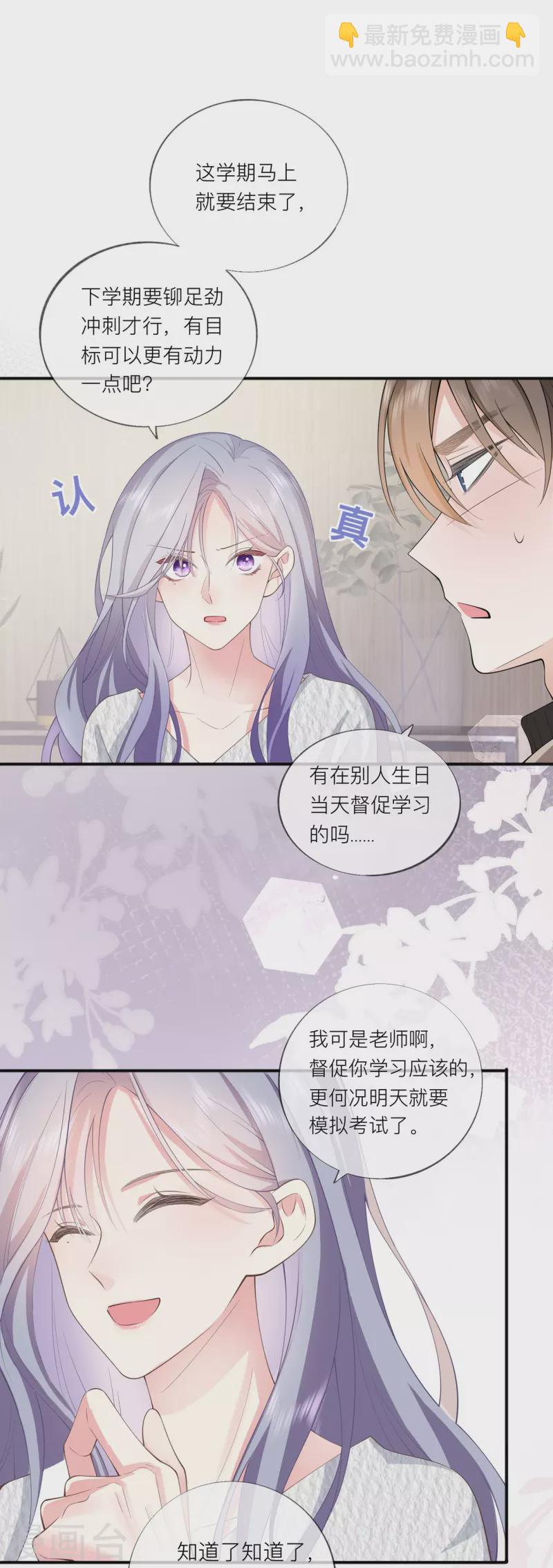 第34话 要过来住吗？(1/2)-第38话