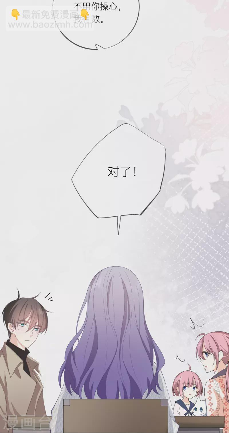 第34话 要过来住吗？(1/2)-第38话