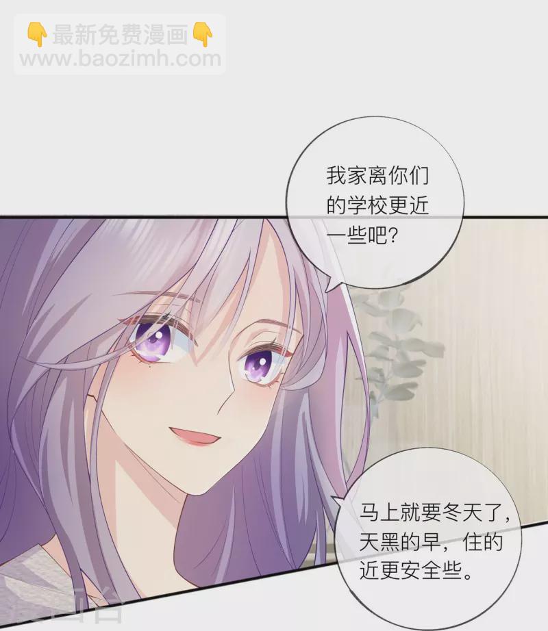 第34话 要过来住吗？(1/2)-第38话