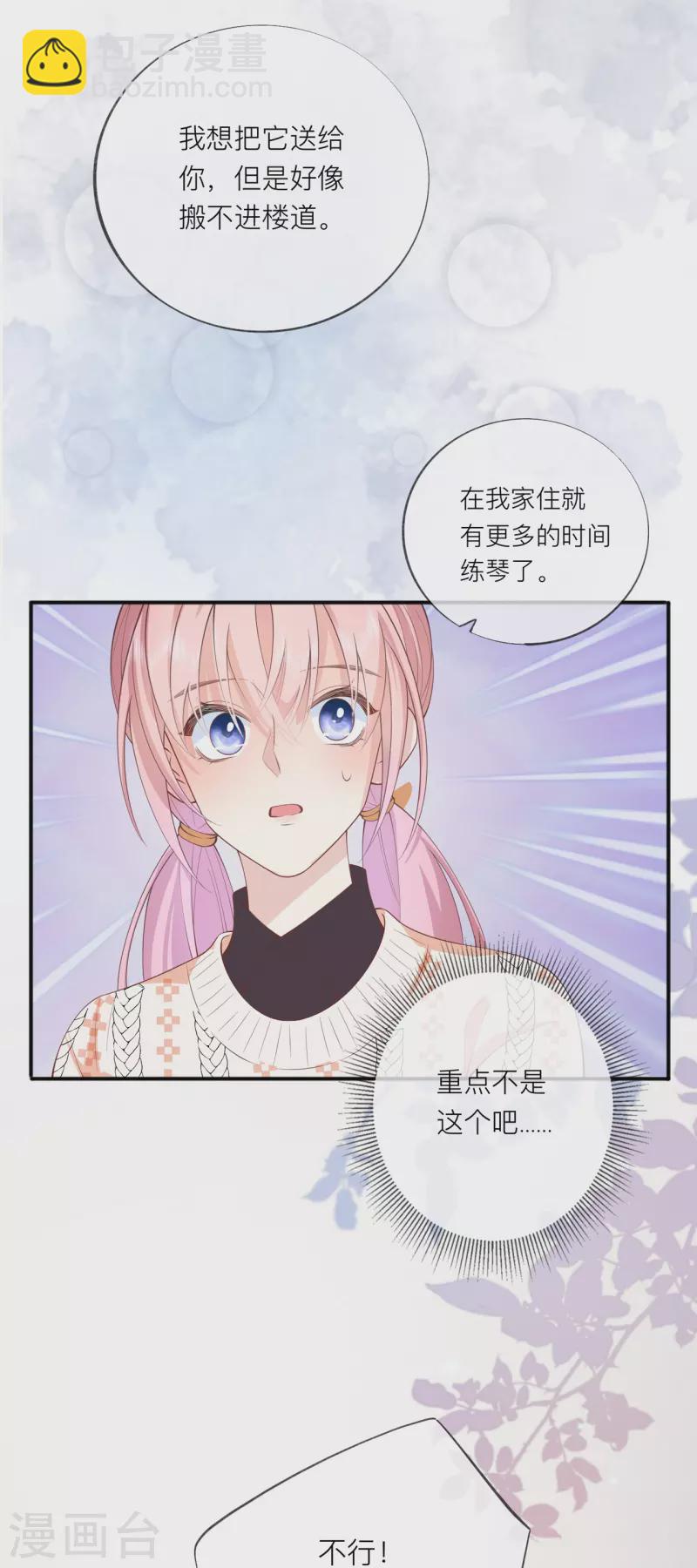 第34话 要过来住吗？(1/2)-第38话