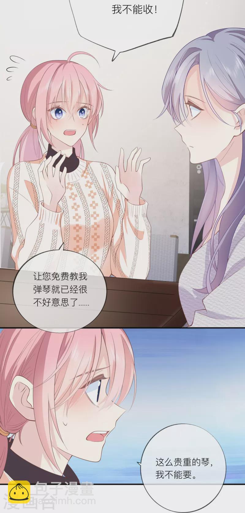 第34话 要过来住吗？(1/2)-第38话