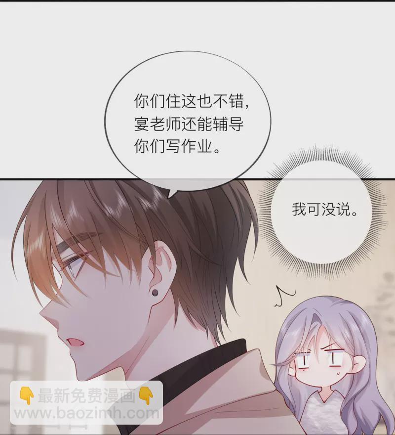 第34话 要过来住吗？(1/2)-第38话